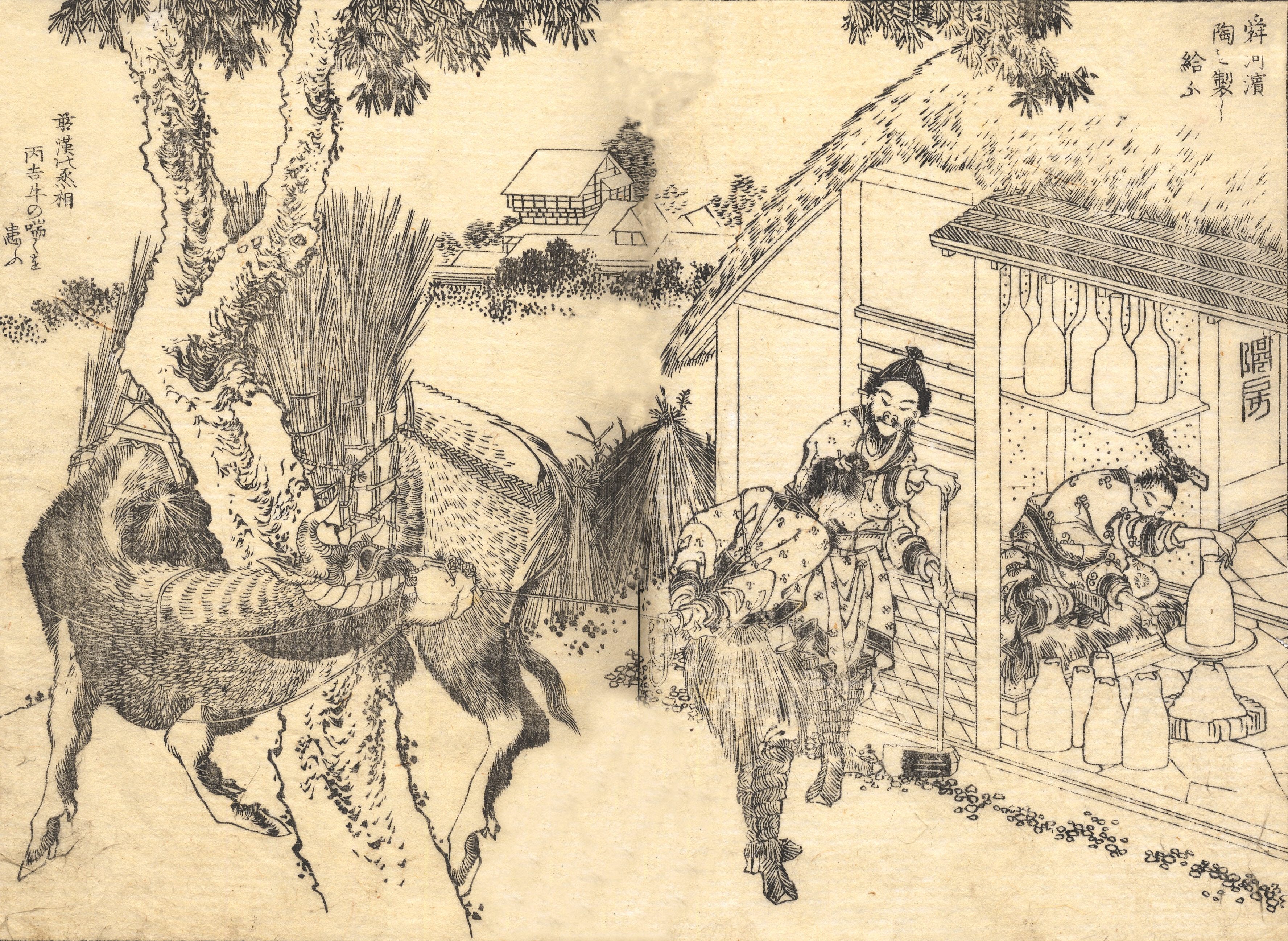 《葛饰北斋作品集第077图》（Katsushika Hokusai Works, Plate 77）｜葛饰北斋 Katsushika Hokusai｜19世纪