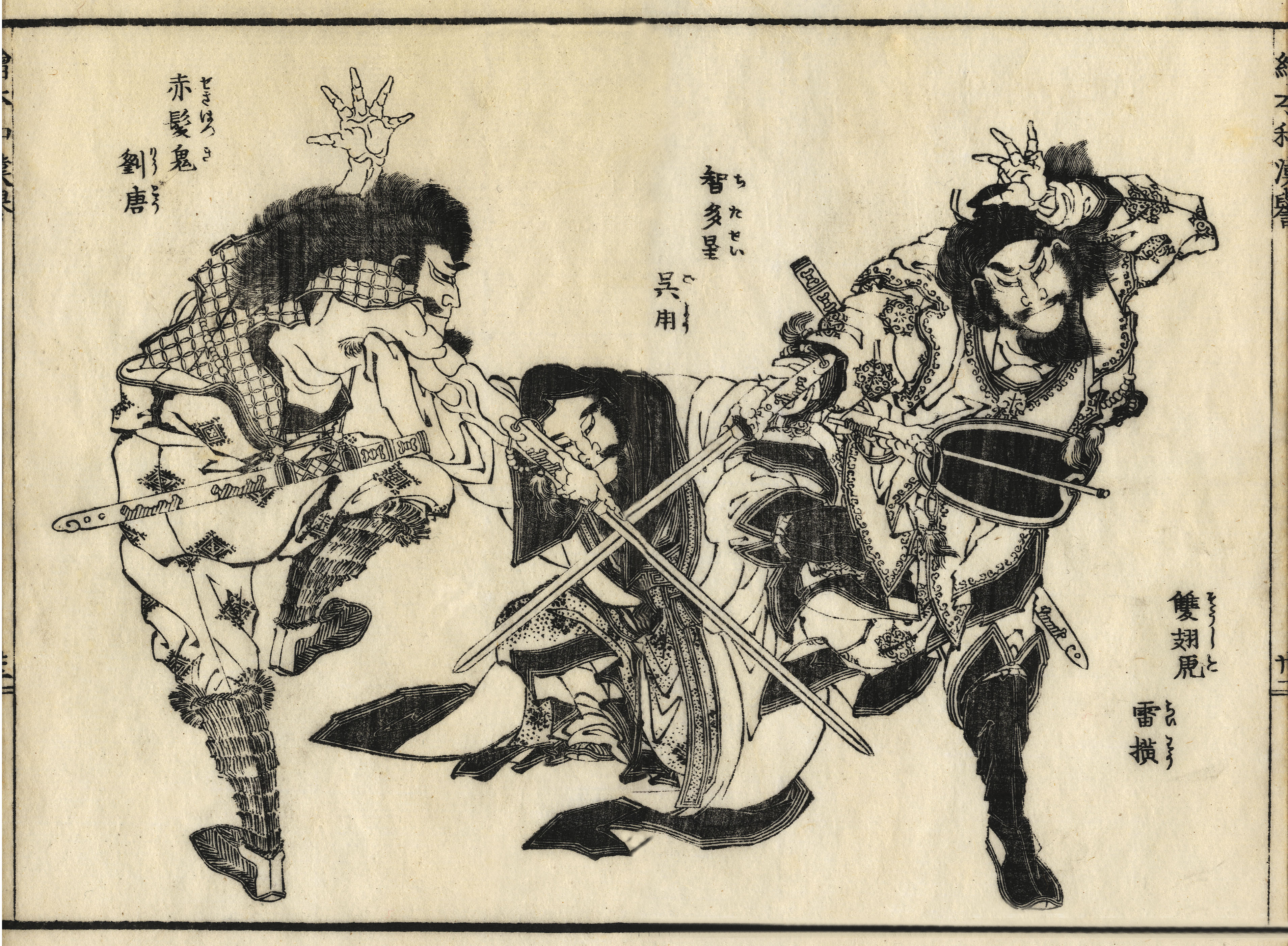 《葛饰北斋作品集第081图》（Katsushika Hokusai Works, Plate 81）｜葛饰北斋 Katsushika Hokusai｜19世纪