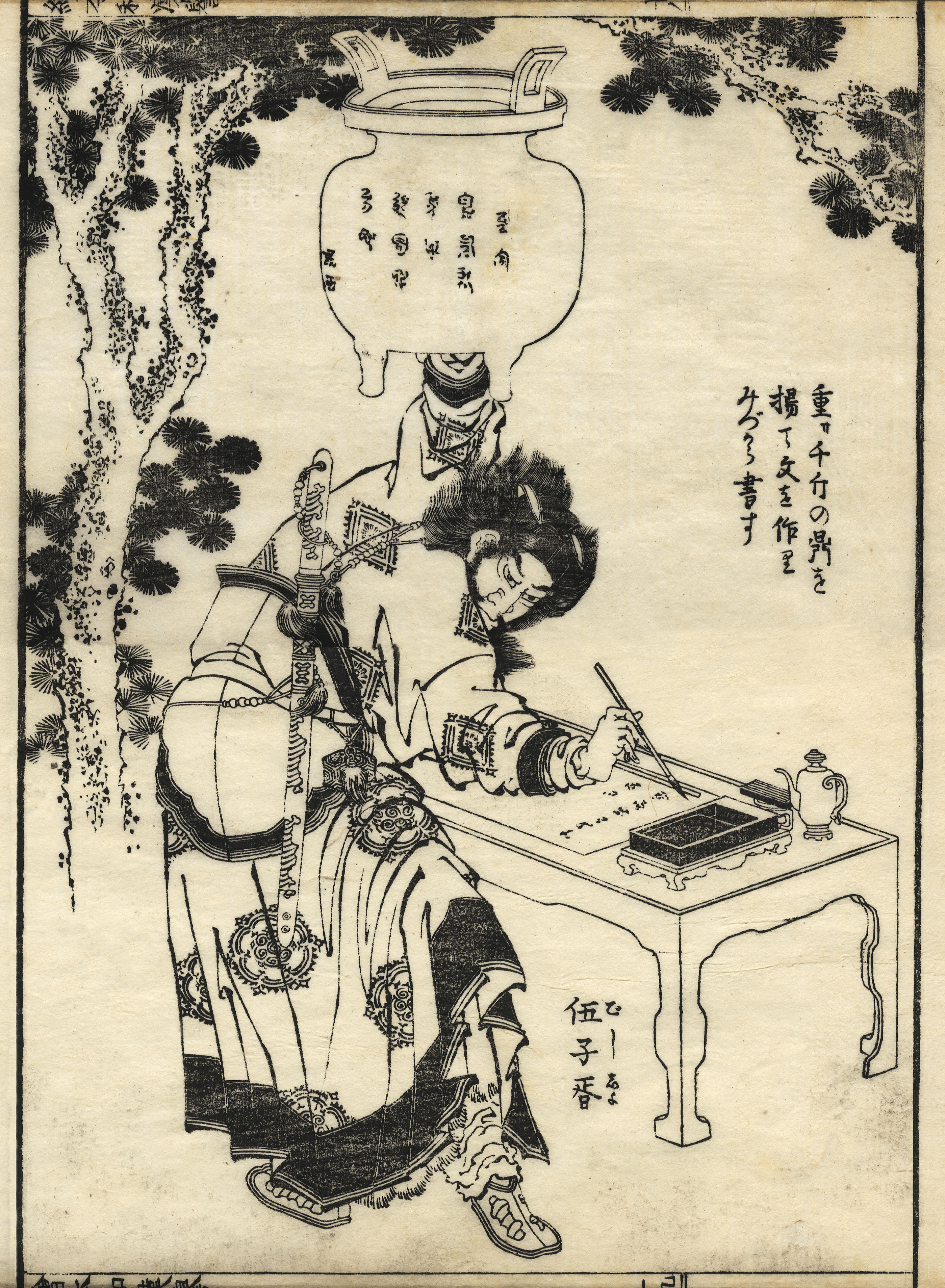 《葛饰北斋作品集第090图》（Katsushika Hokusai Works, Plate 90）｜葛饰北斋 Katsushika Hokusai｜19世纪
