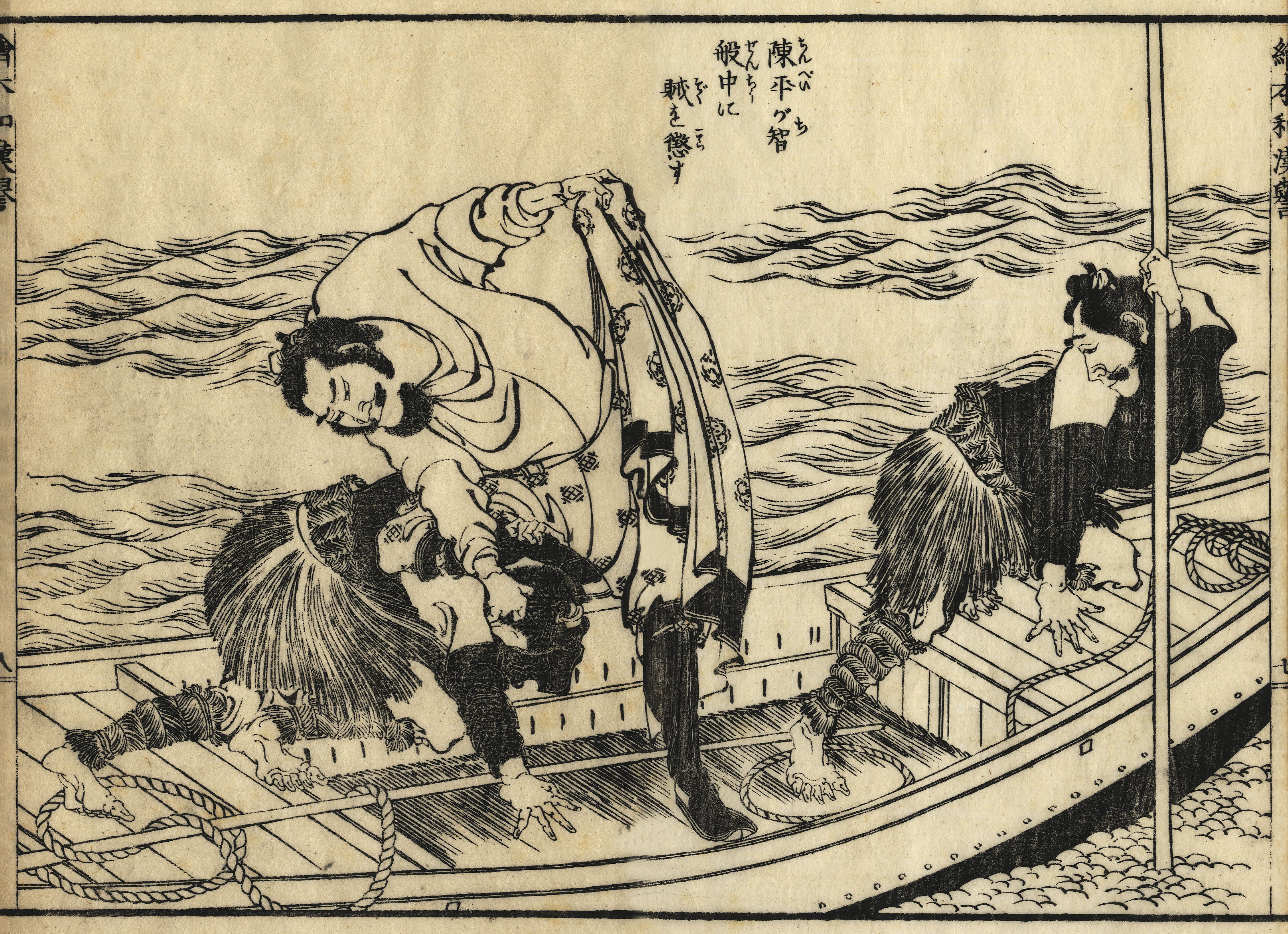 《葛饰北斋作品集第091图》（Katsushika Hokusai Works, Plate 91）｜葛饰北斋 Katsushika Hokusai｜19世纪