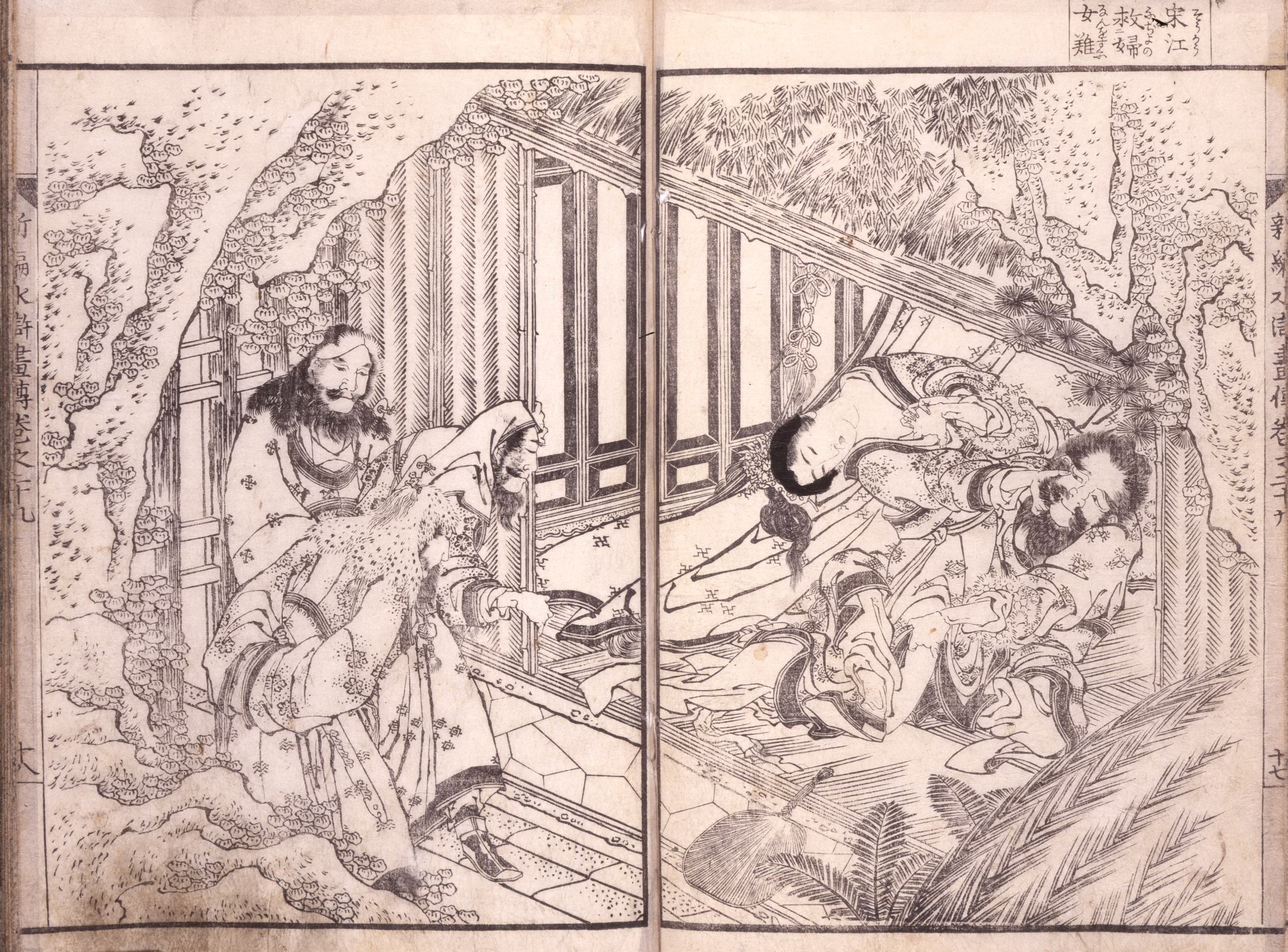 《新本水工花园 1835 2》（Shinpen Suiko Street）｜葛饰北斋 Katsushika Hokusai｜1835