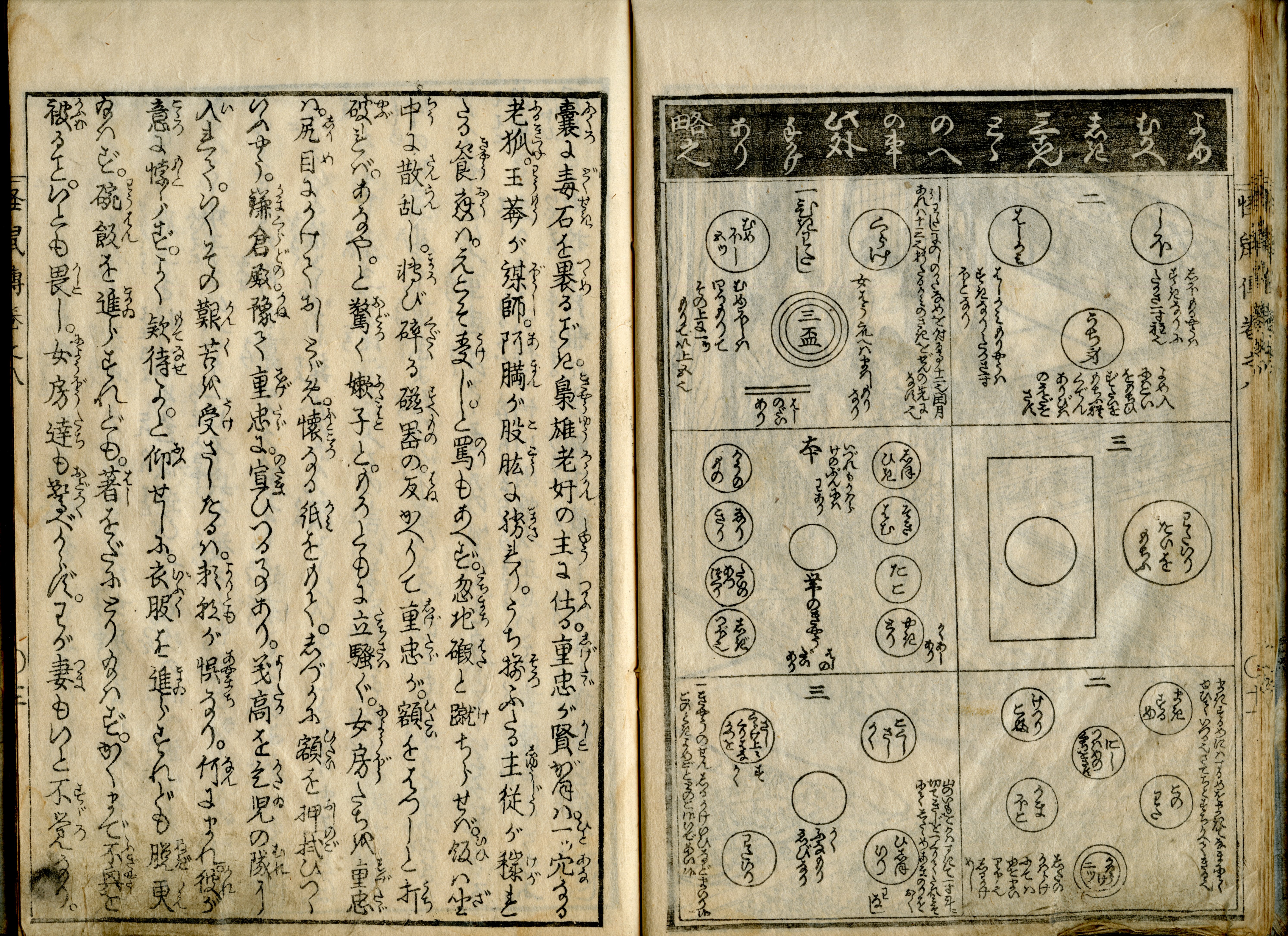 《《黑猫大和》插图第012图》（12.Ehon.series.kuroneko.yamato.illustrated.by.katsushika.hokusai.table.01）｜葛饰北斋 Katsushika Hokusai｜1808