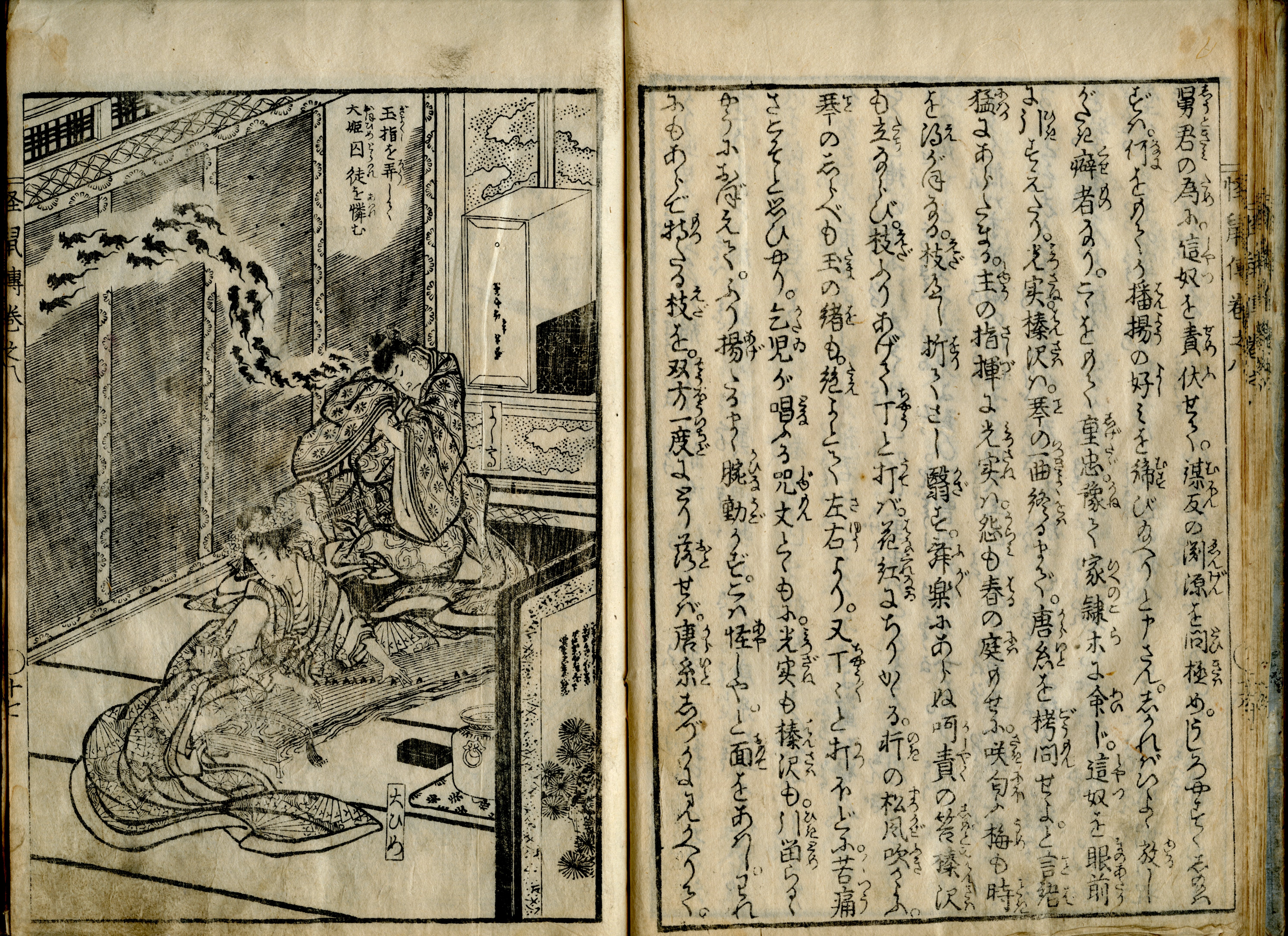 《8. 运动中的鼠标喇叭》（8.mouse.horn.in.motion）｜葛饰北斋 Katsushika Hokusai｜1808