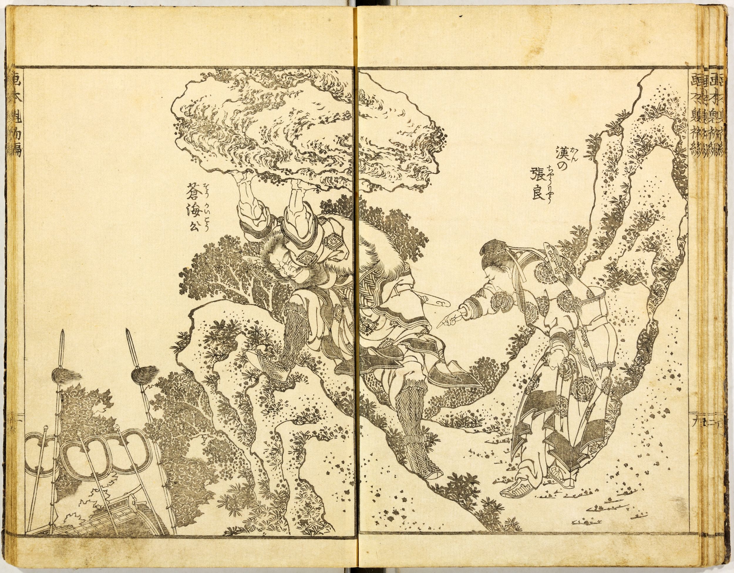 《葛饰北斋武者绘本第010图》（Hokusai Warrior Picture Book, Plate 10）｜葛饰北斋 Katsushika Hokusai｜1836