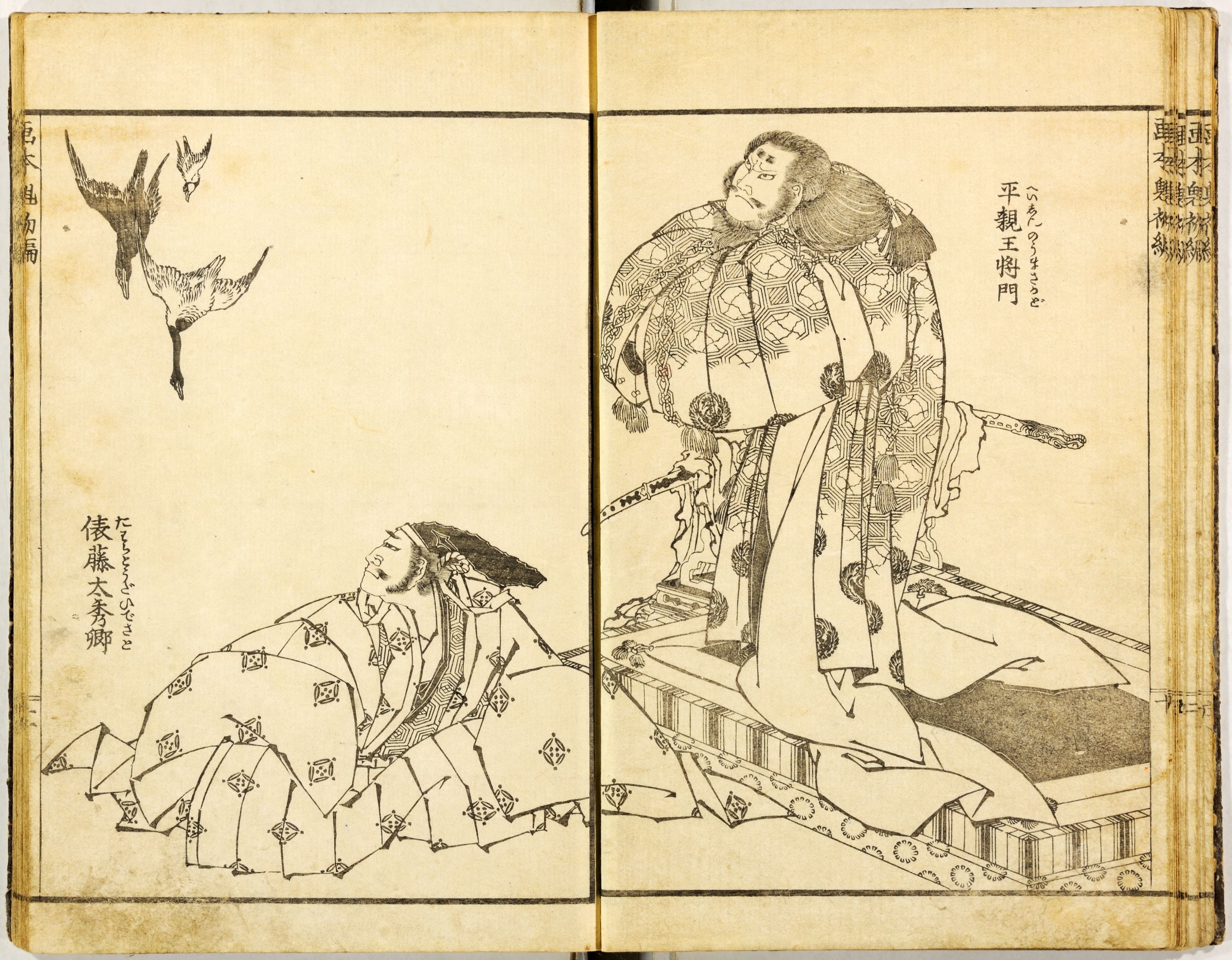 《葛饰北斋武者绘本第011图》（Hokusai Warrior Picture Book, Plate 11）｜葛饰北斋 Katsushika Hokusai｜1836