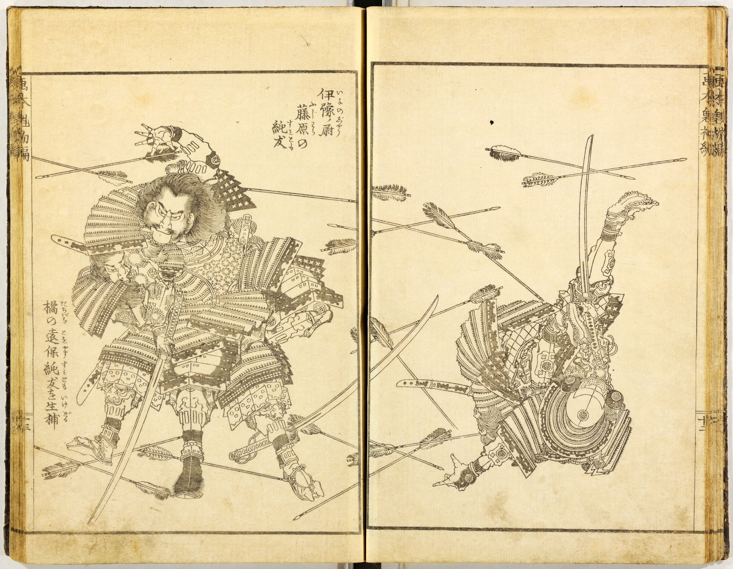 《葛饰北斋武者绘本第013图（版本1）》（Hokusai Warrior Picture Book, Plate 13 (Variant 1)）｜葛饰北斋 Katsushika Hokusai｜1836