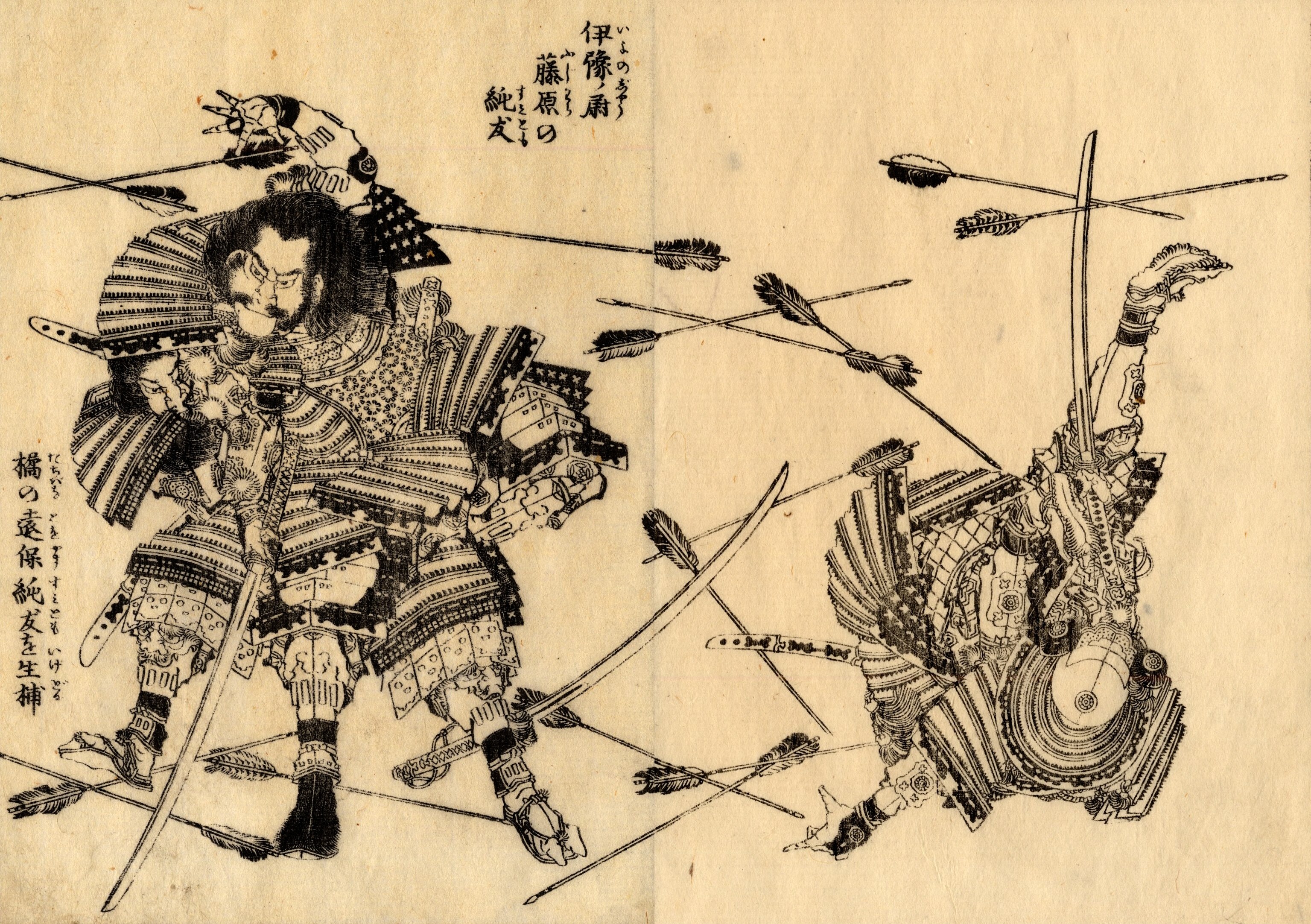 《葛饰北斋武者绘本第013图（版本2）》（Hokusai Warrior Picture Book, Plate 13 (Variant 2)）｜葛饰北斋 Katsushika Hokusai｜1836