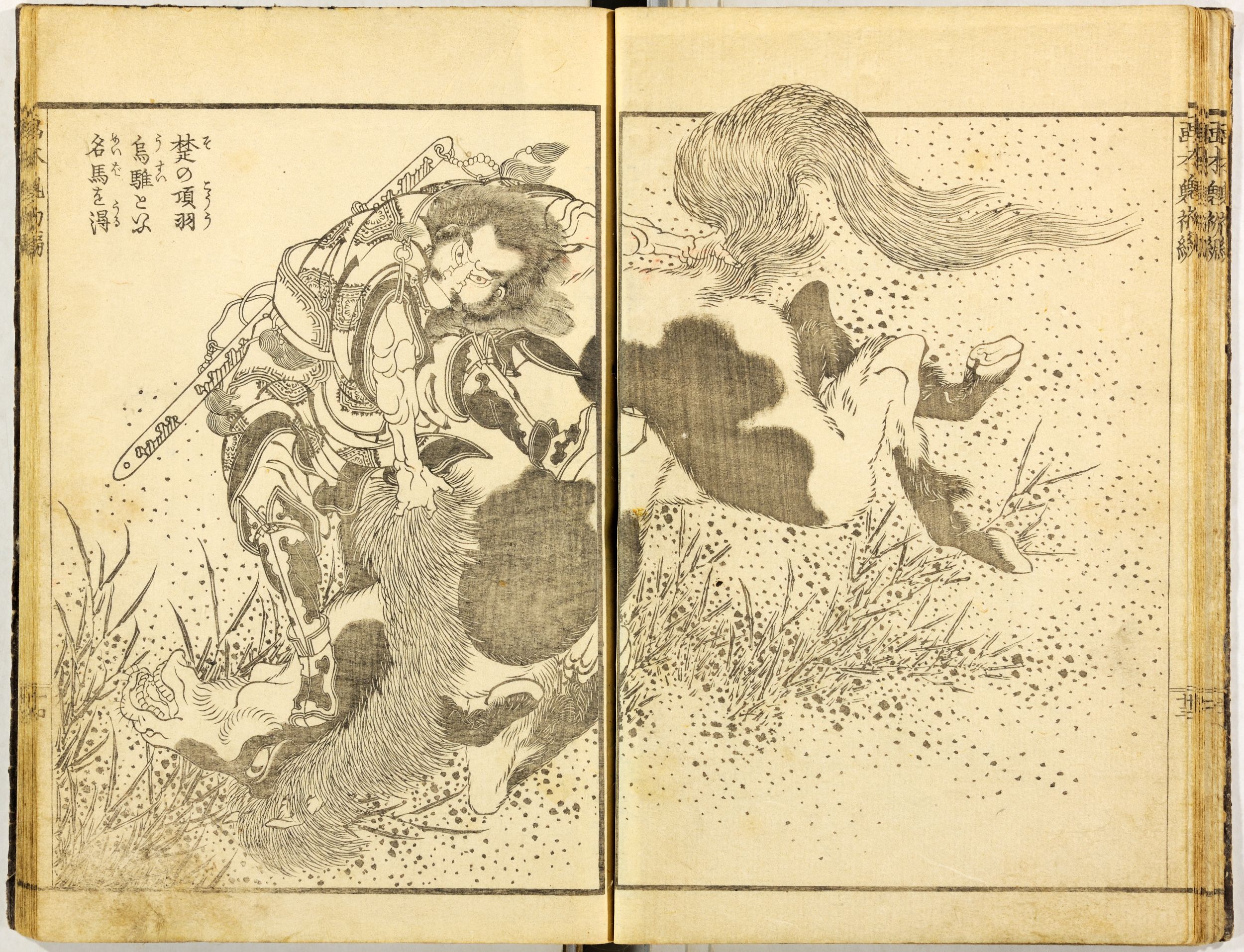 《葛饰北斋武者绘本第014图（版本1）》（Hokusai Warrior Picture Book, Plate 14 (Variant 1)）｜葛饰北斋 Katsushika Hokusai｜1836