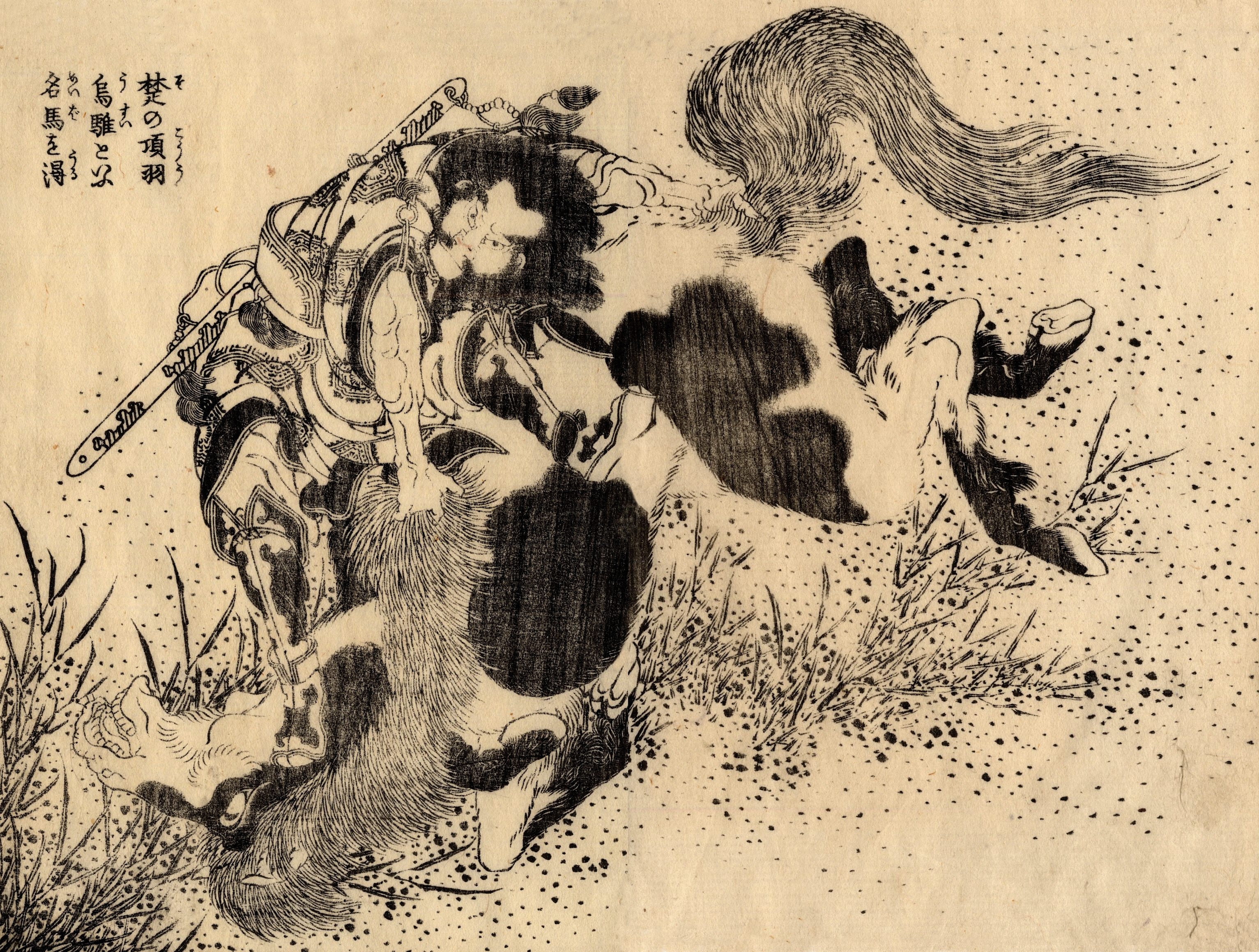 《葛饰北斋武者绘本第014图（版本2）》（Hokusai Warrior Picture Book, Plate 14 (Variant 2)）｜葛饰北斋 Katsushika Hokusai｜1836