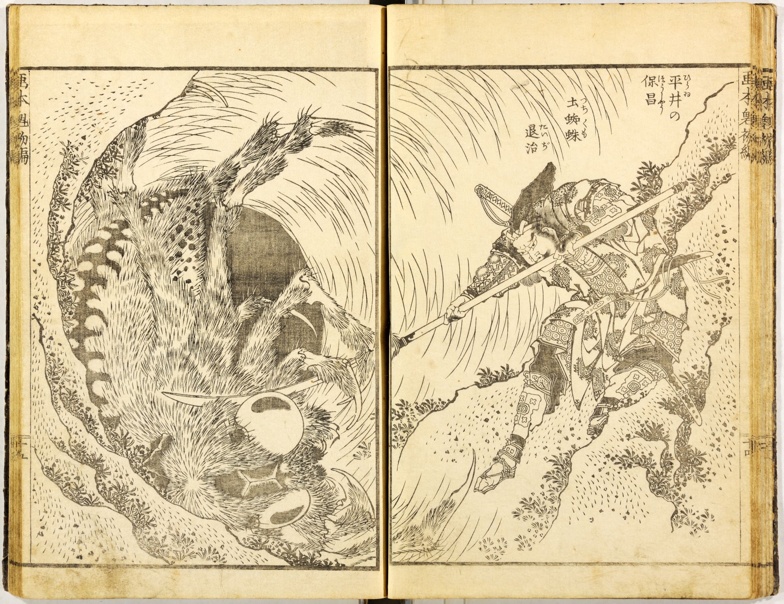 《葛饰北斋武者绘本第015图（版本1）》（Hokusai Warrior Picture Book, Plate 15 (Variant 1)）｜葛饰北斋 Katsushika Hokusai｜1836
