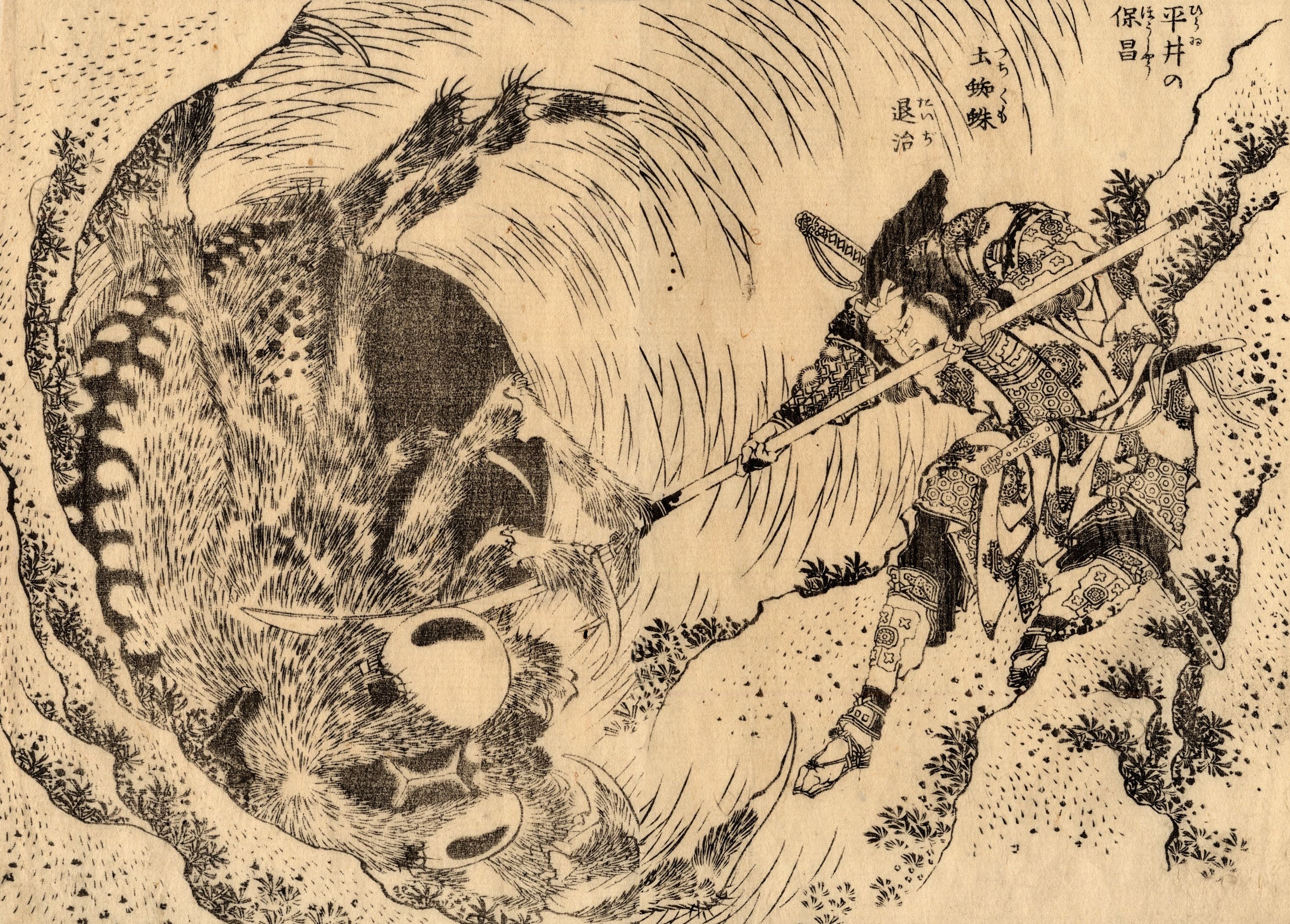《葛饰北斋武者绘本第015图（版本2）》（Hokusai Warrior Picture Book, Plate 15 (Variant 2)）｜葛饰北斋 Katsushika Hokusai｜1836