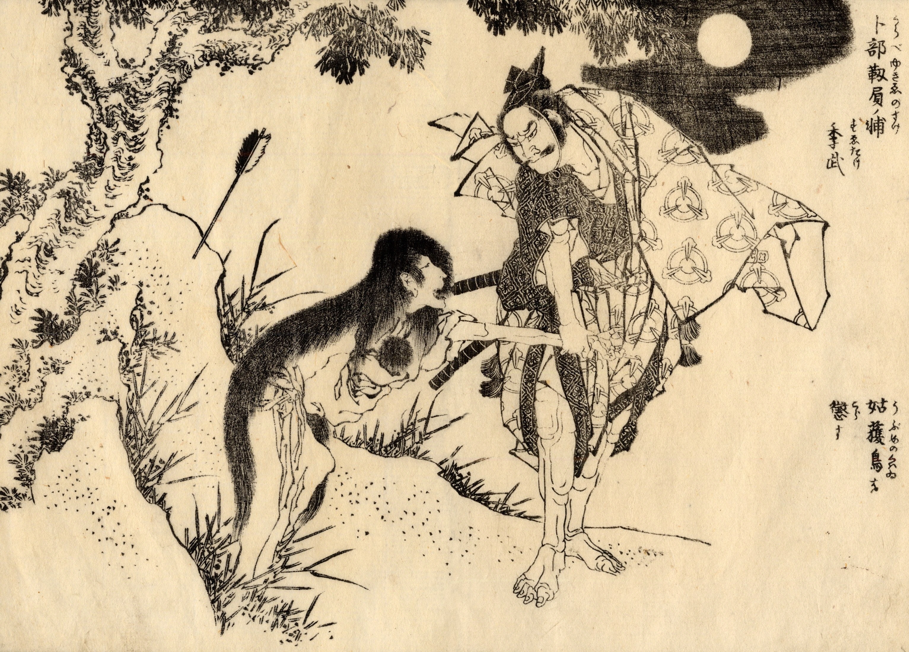 《葛饰北斋武者绘本第017图（版本2）》（Hokusai Warrior Picture Book, Plate 17 (Variant 2)）｜葛饰北斋 Katsushika Hokusai｜1836