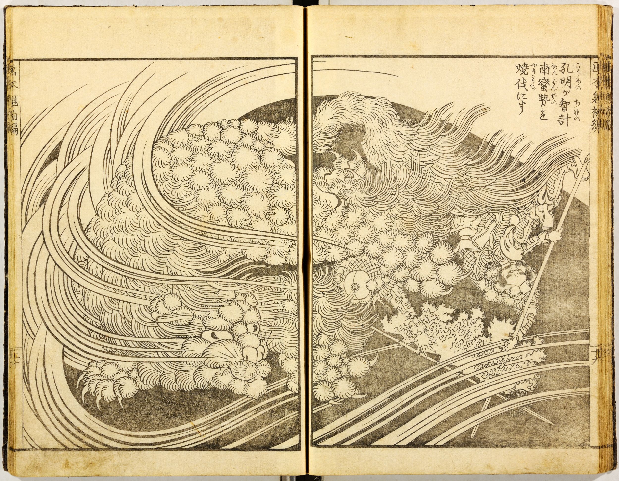 《葛饰北斋武者绘本第020图（版本1）》（Hokusai Warrior Picture Book, Plate 20 (Variant 1)）｜葛饰北斋 Katsushika Hokusai｜1836
