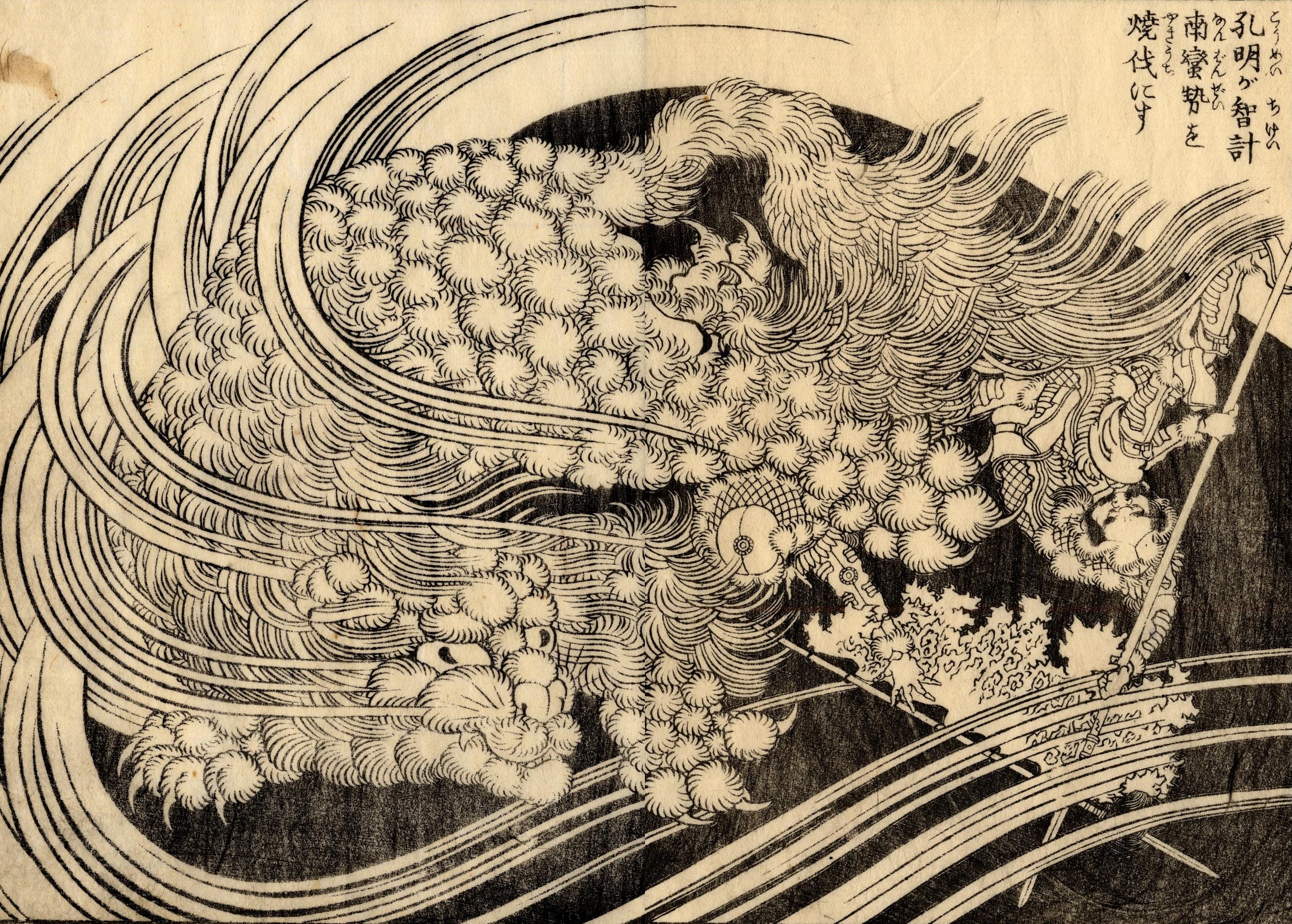 《葛饰北斋武者绘本第020图（版本2）》（Hokusai Warrior Picture Book, Plate 20 (Variant 2)）｜葛饰北斋 Katsushika Hokusai｜1836