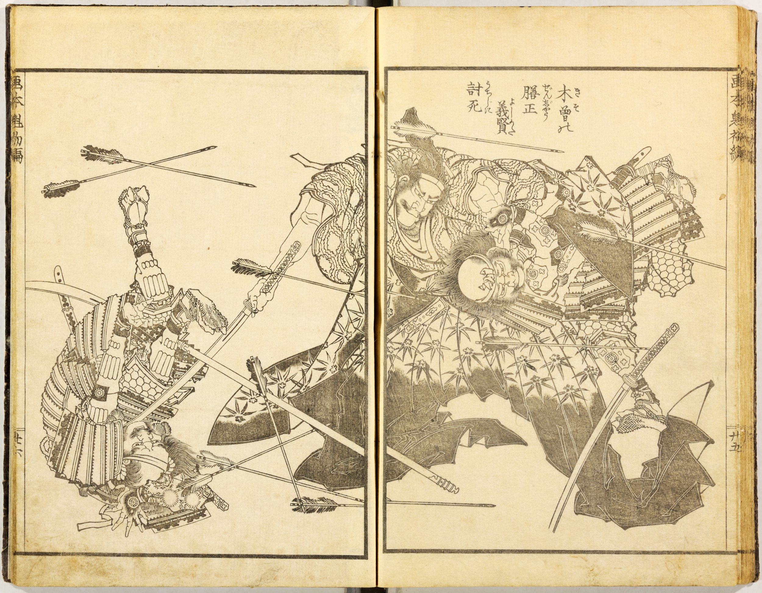 《葛饰北斋武者绘本第026图（版本1）》（Hokusai Warrior Picture Book, Plate 26 (Variant 1)）｜葛饰北斋 Katsushika Hokusai｜1836