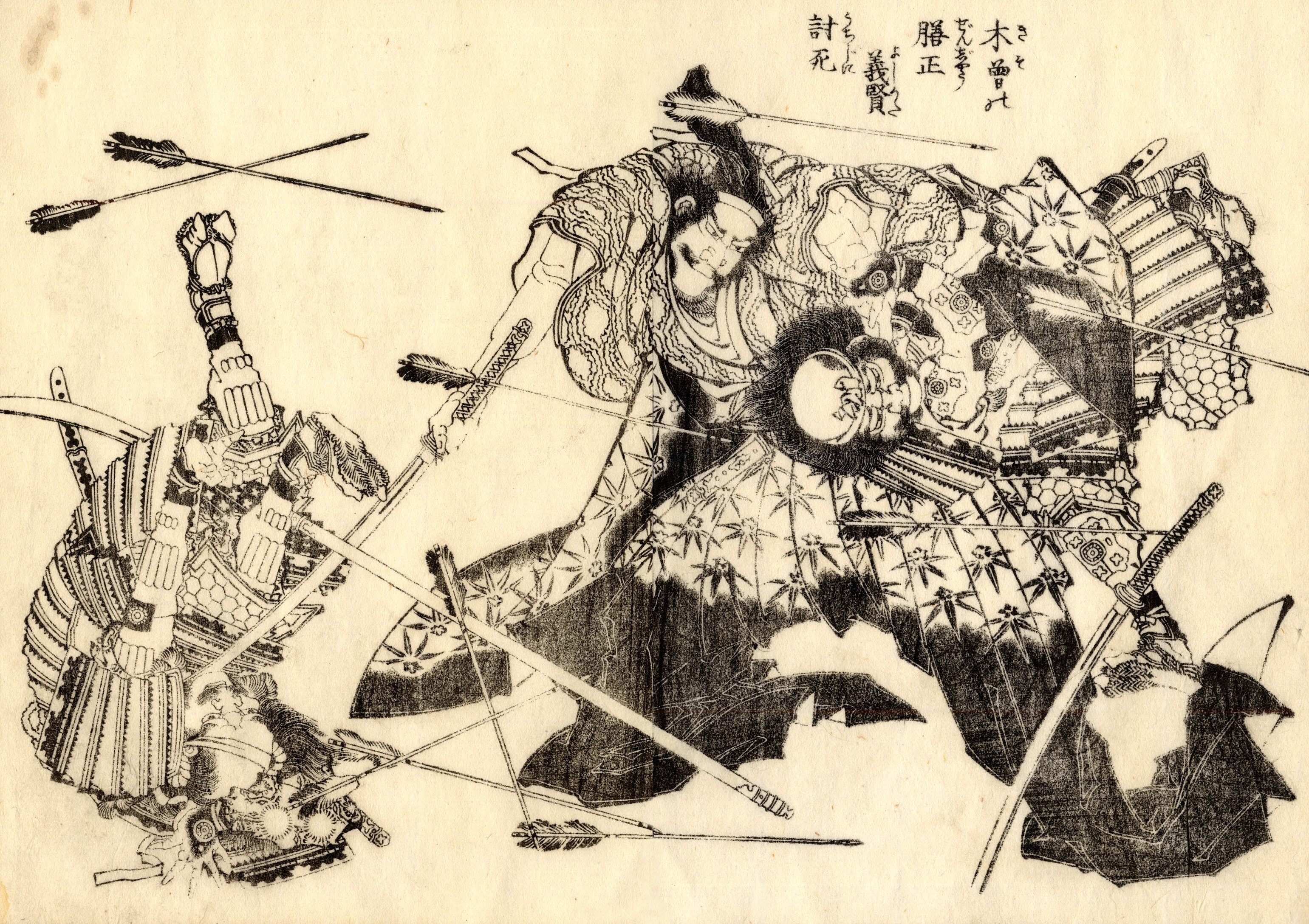 《葛饰北斋武者绘本第026图（版本2）》（Hokusai Warrior Picture Book, Plate 26 (Variant 2)）｜葛饰北斋 Katsushika Hokusai｜1836