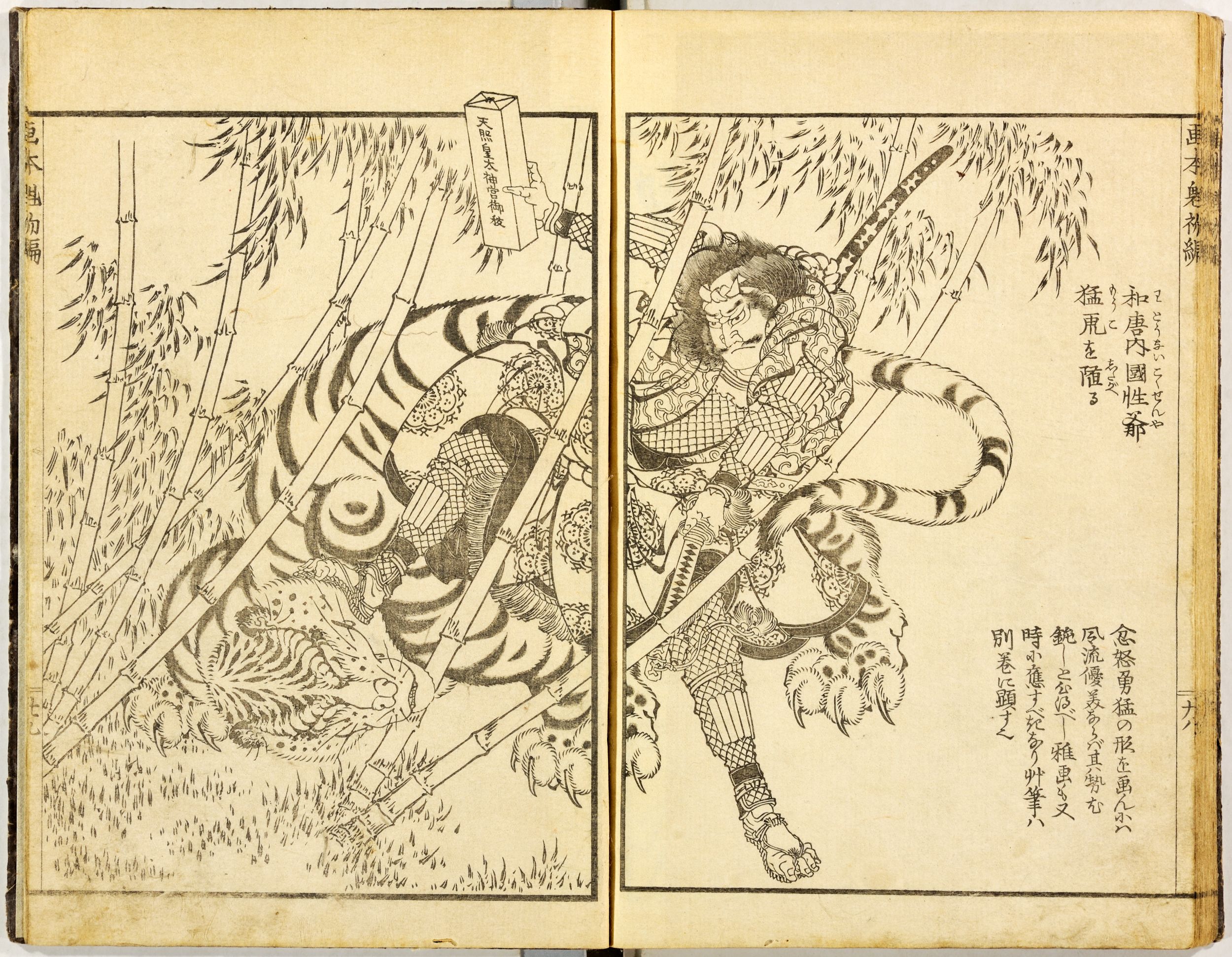 《葛饰北斋武者绘本第029图》（Hokusai Warrior Picture Book, Plate 29）｜葛饰北斋 Katsushika Hokusai｜1836