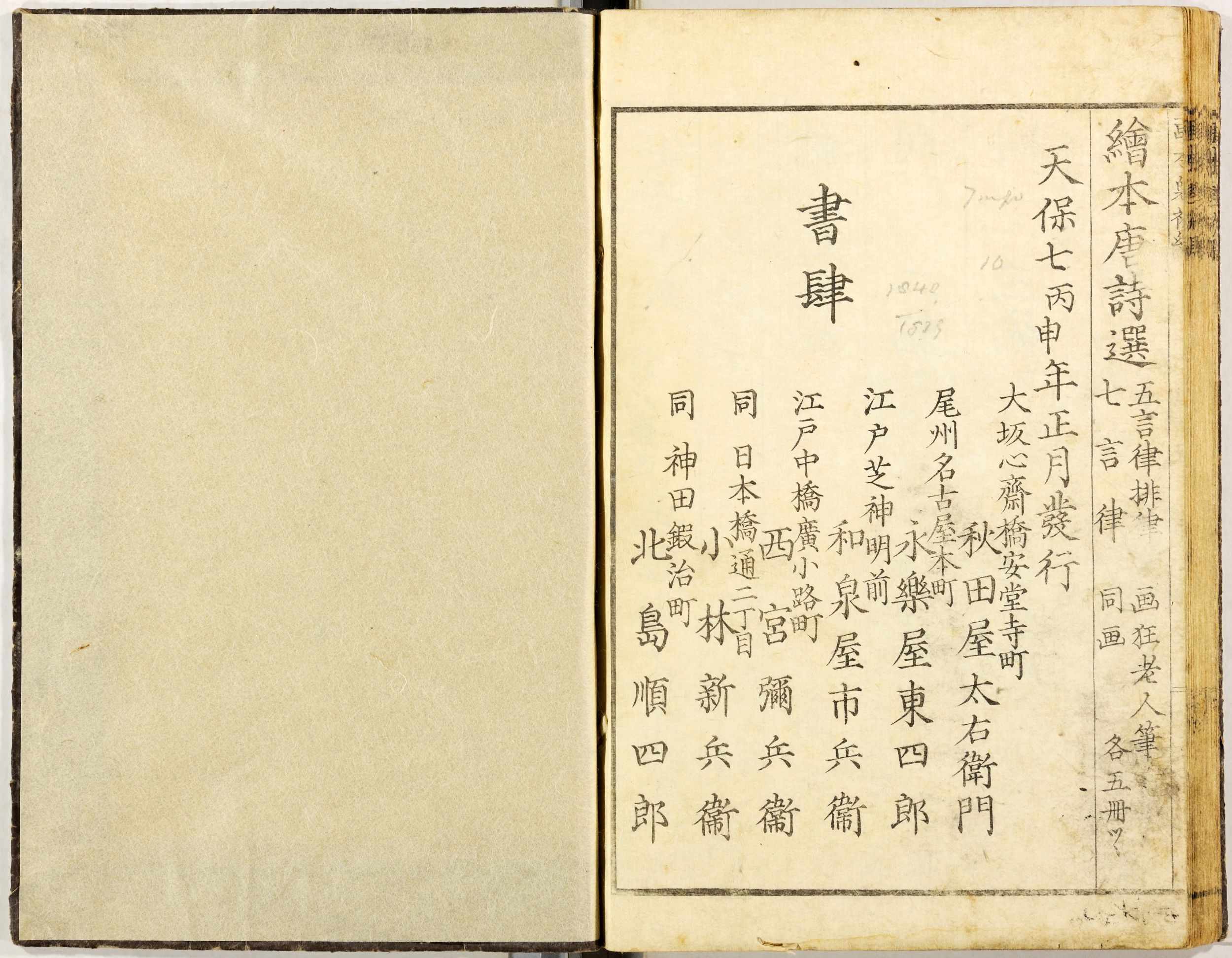 《葛饰北斋武者绘本第032图》（Hokusai Warrior Picture Book, Plate 32）｜葛饰北斋 Katsushika Hokusai｜1836