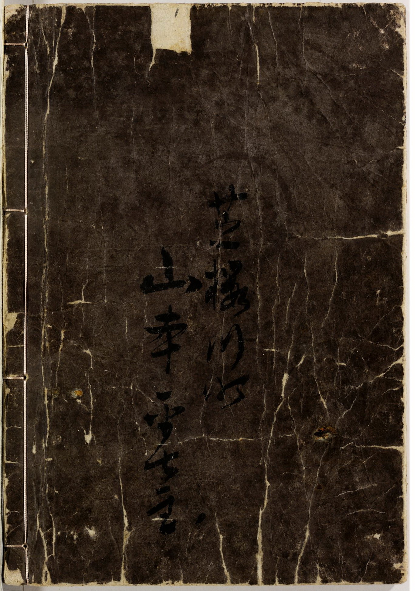 《葛饰北斋武者绘本第033图》（Hokusai Warrior Picture Book, Plate 33）｜葛饰北斋 Katsushika Hokusai｜1836