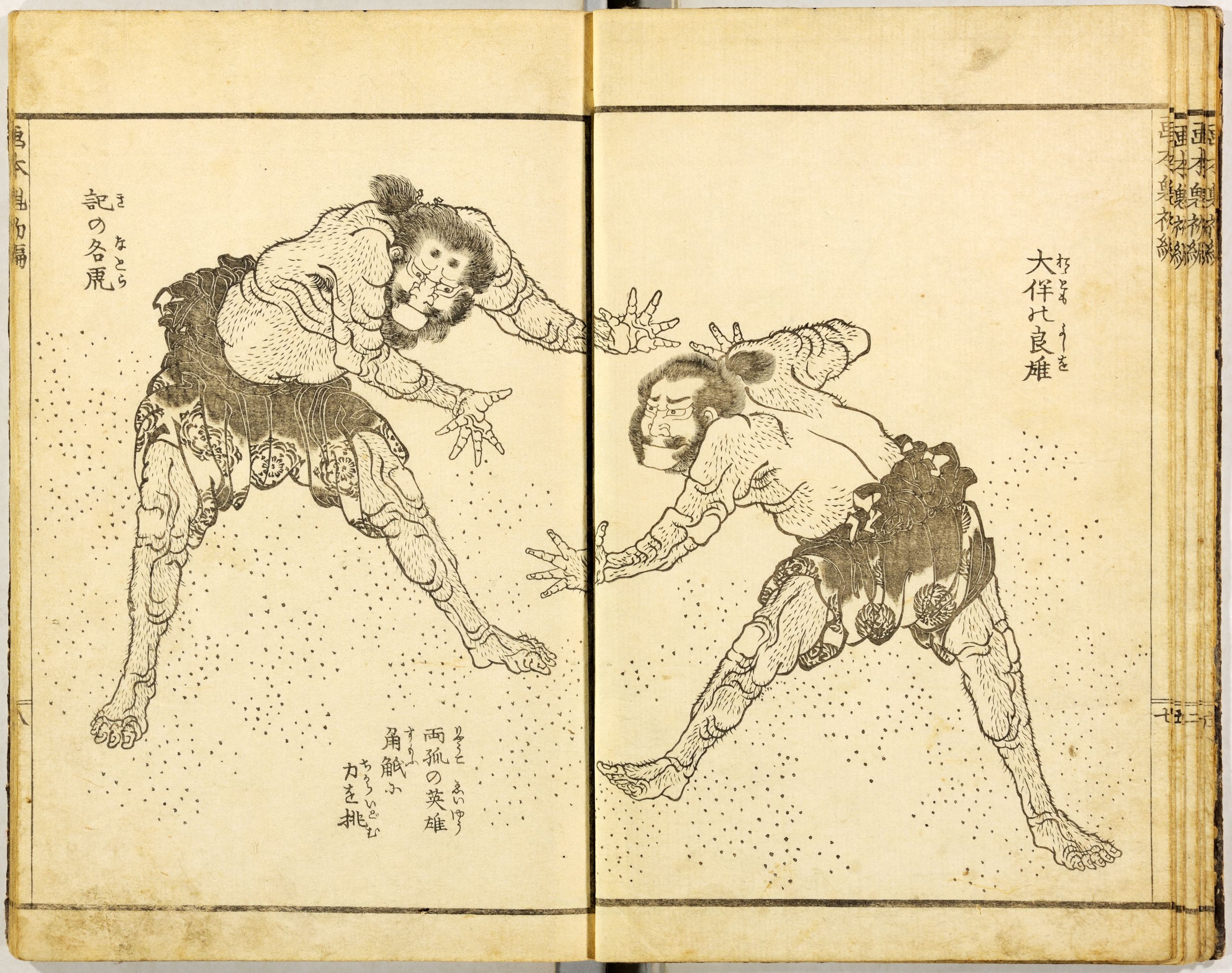 《葛饰北斋武者绘本第008图（版本1）》（Hokusai Warrior Picture Book, Plate 8 (Variant 1)）｜葛饰北斋 Katsushika Hokusai｜1836