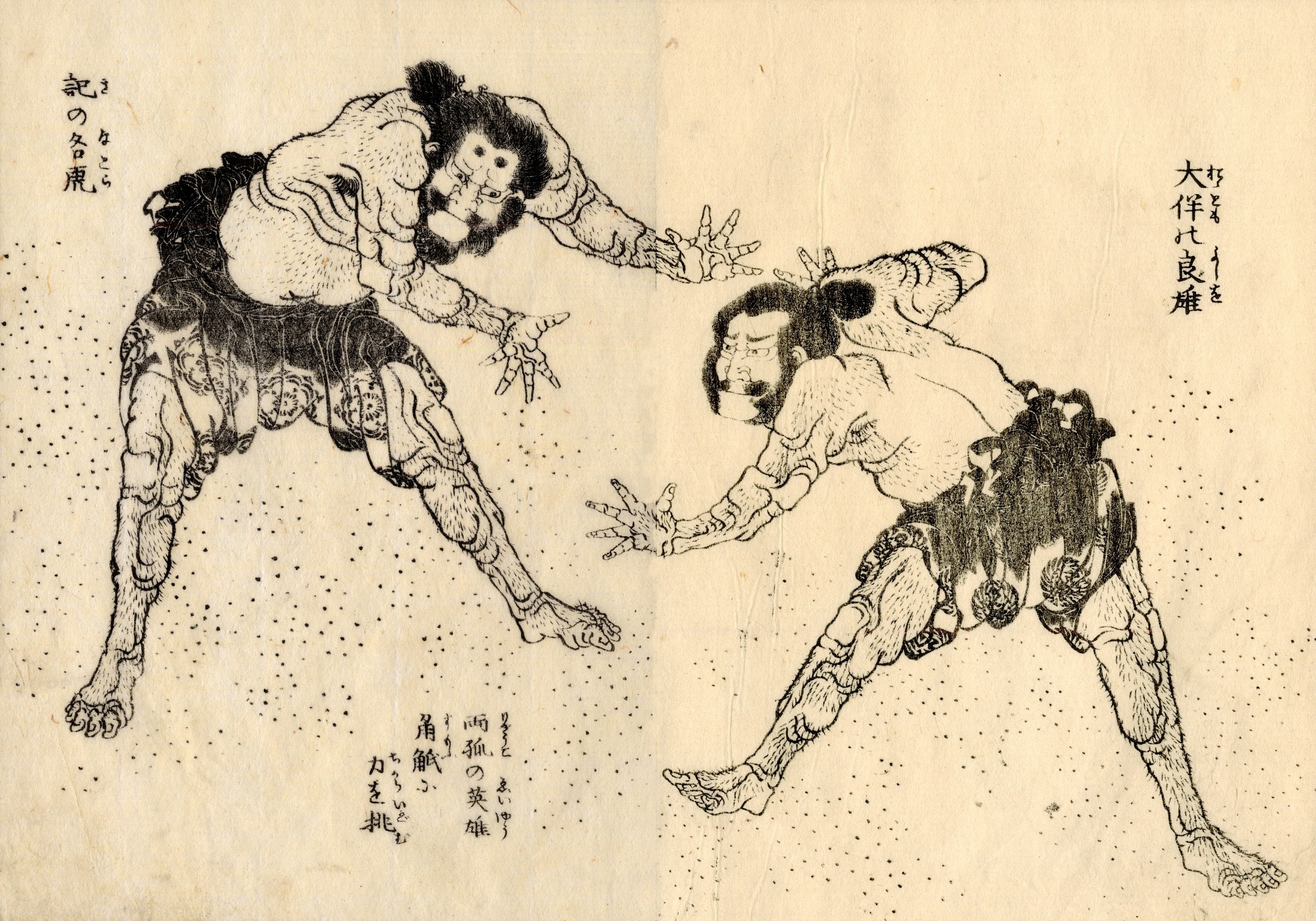 《葛饰北斋武者绘本第008图（版本2）》（Hokusai Warrior Picture Book, Plate 8 (Variant 2)）｜葛饰北斋 Katsushika Hokusai｜1836
