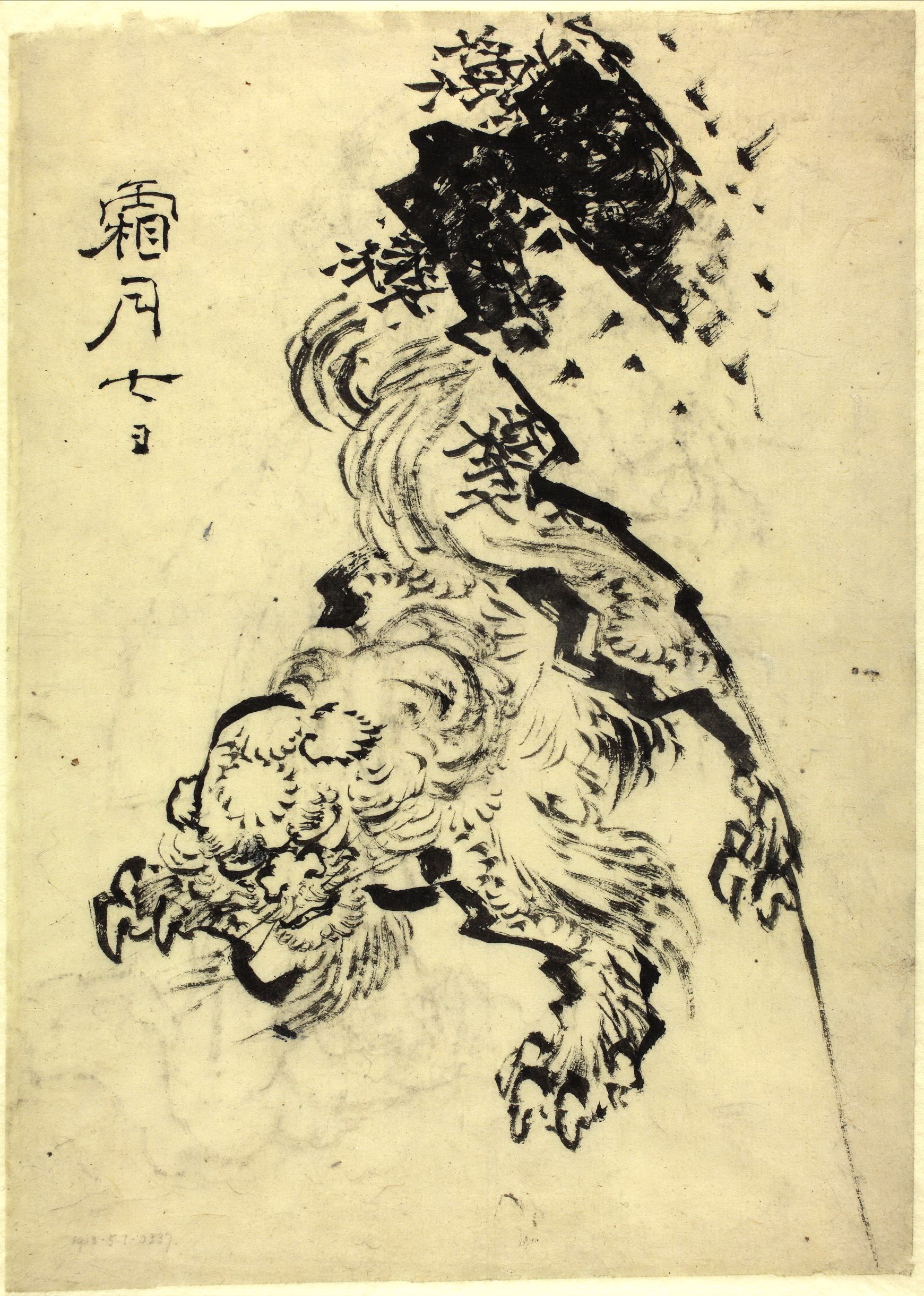 《岩石下的中国狮子 (atr)》（Chinese lion under the rock (atr)）｜葛饰北斋 Katsushika Hokusai｜19世纪