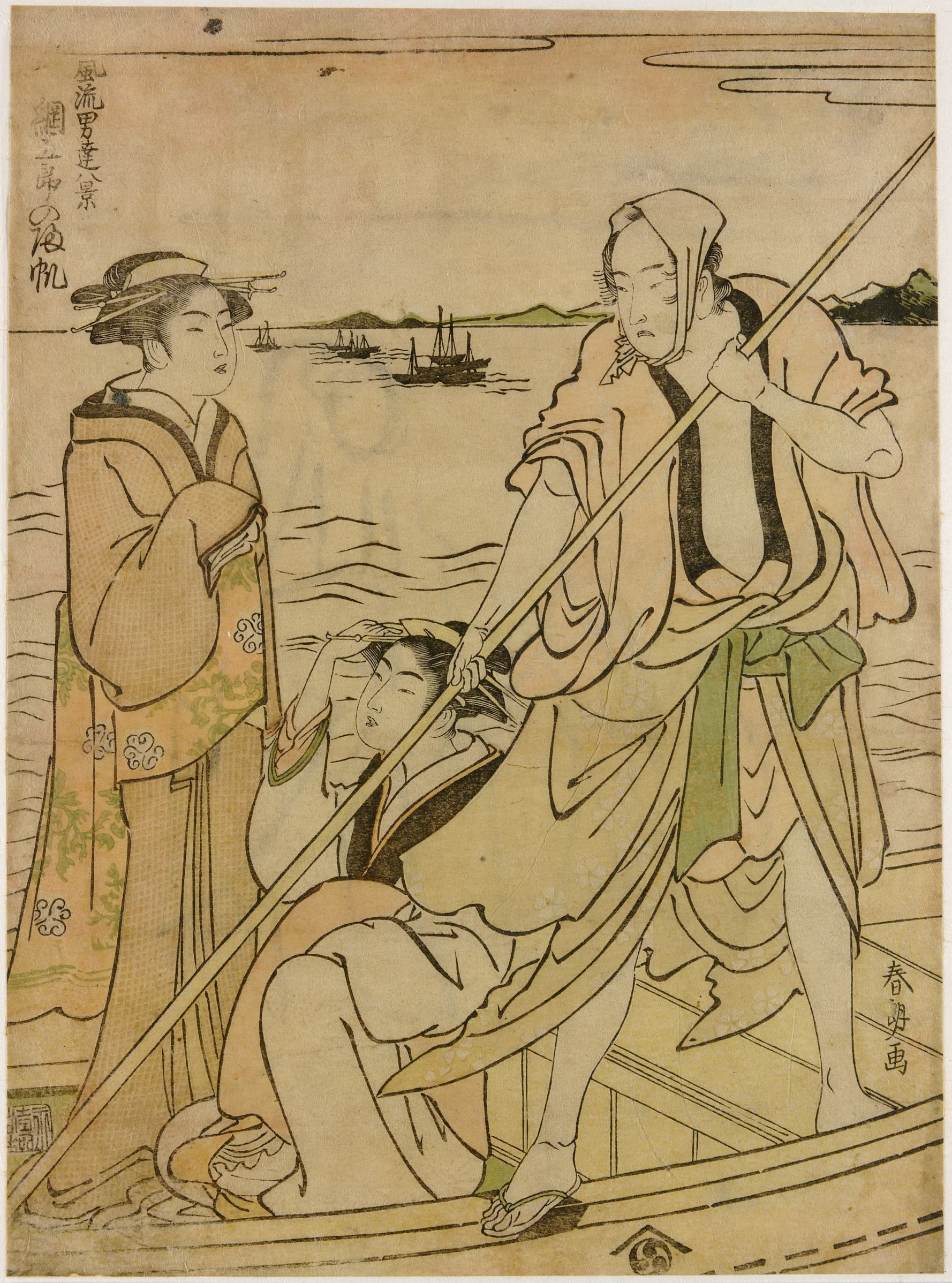 系列八 风流侠客 1779-1793 纲五郎驾船与二女