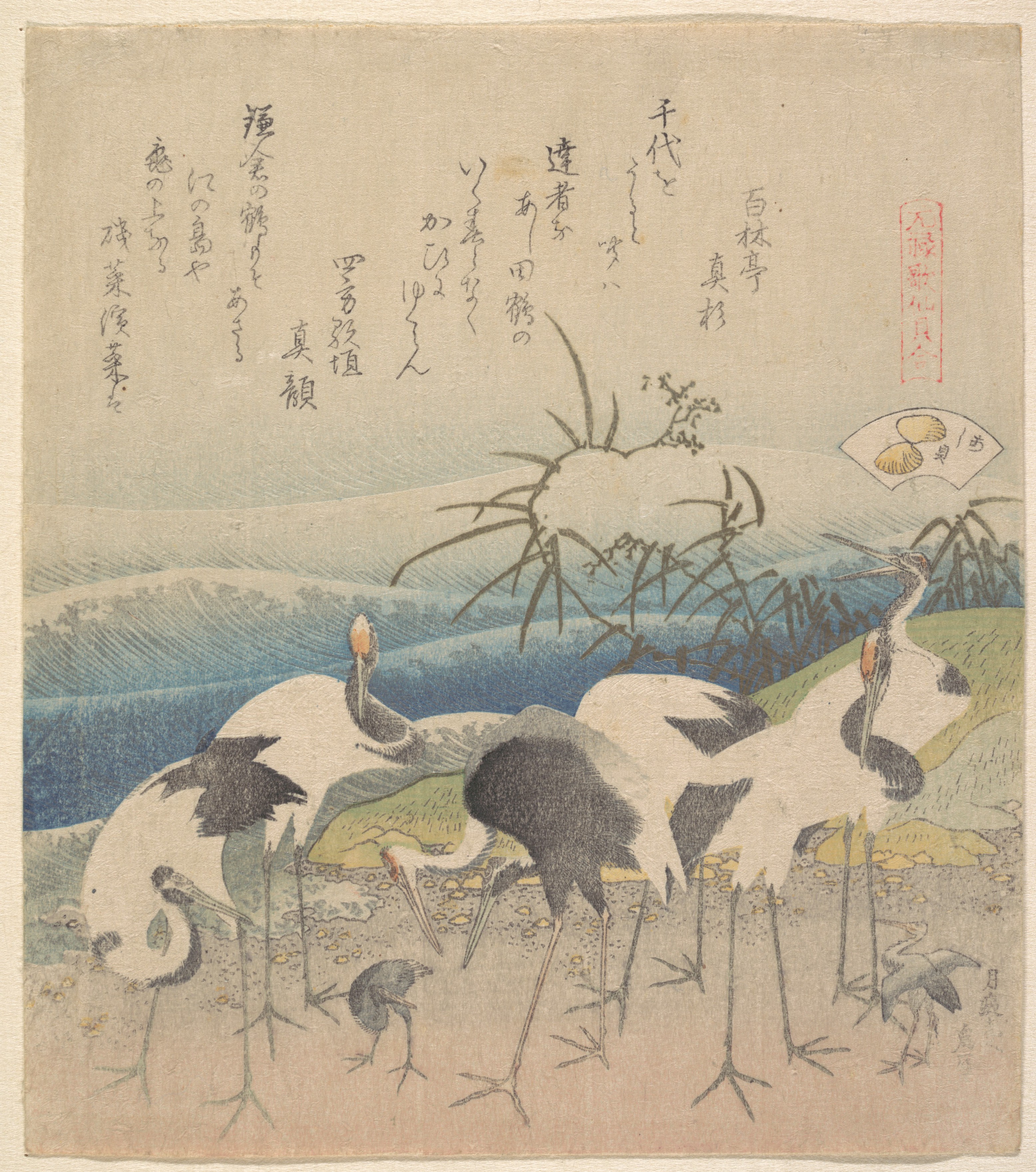 《系列 元禄花仙 Kai-awase 1821 芦蛤》（Series Genroku Kasen Kai-awase 1821 Ashi Clam）｜葛饰北斋 Katsushika Hokusai｜1821
