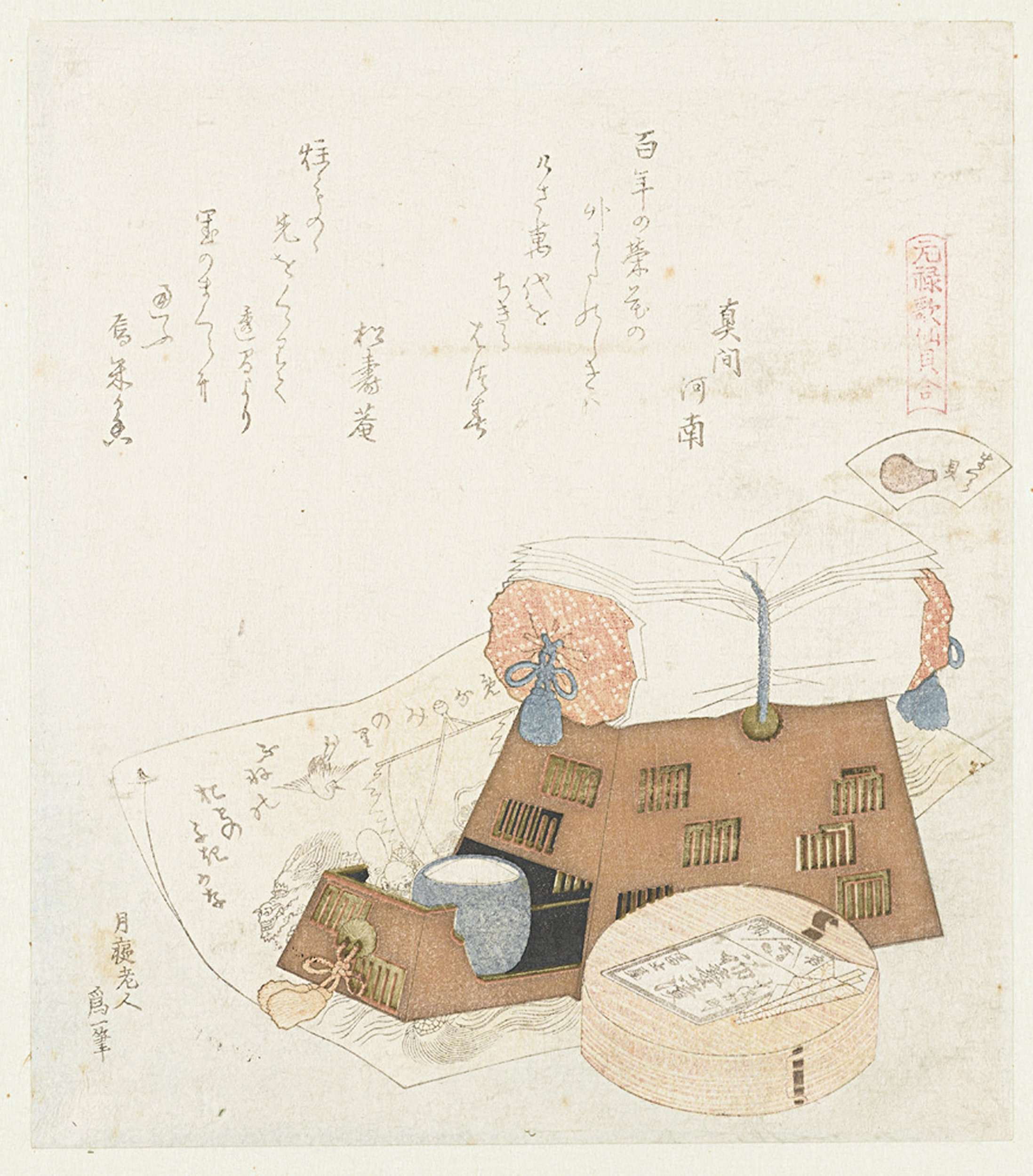 《新年的梦想》（New Year's dreams）｜葛饰北斋 Katsushika Hokusai｜1821