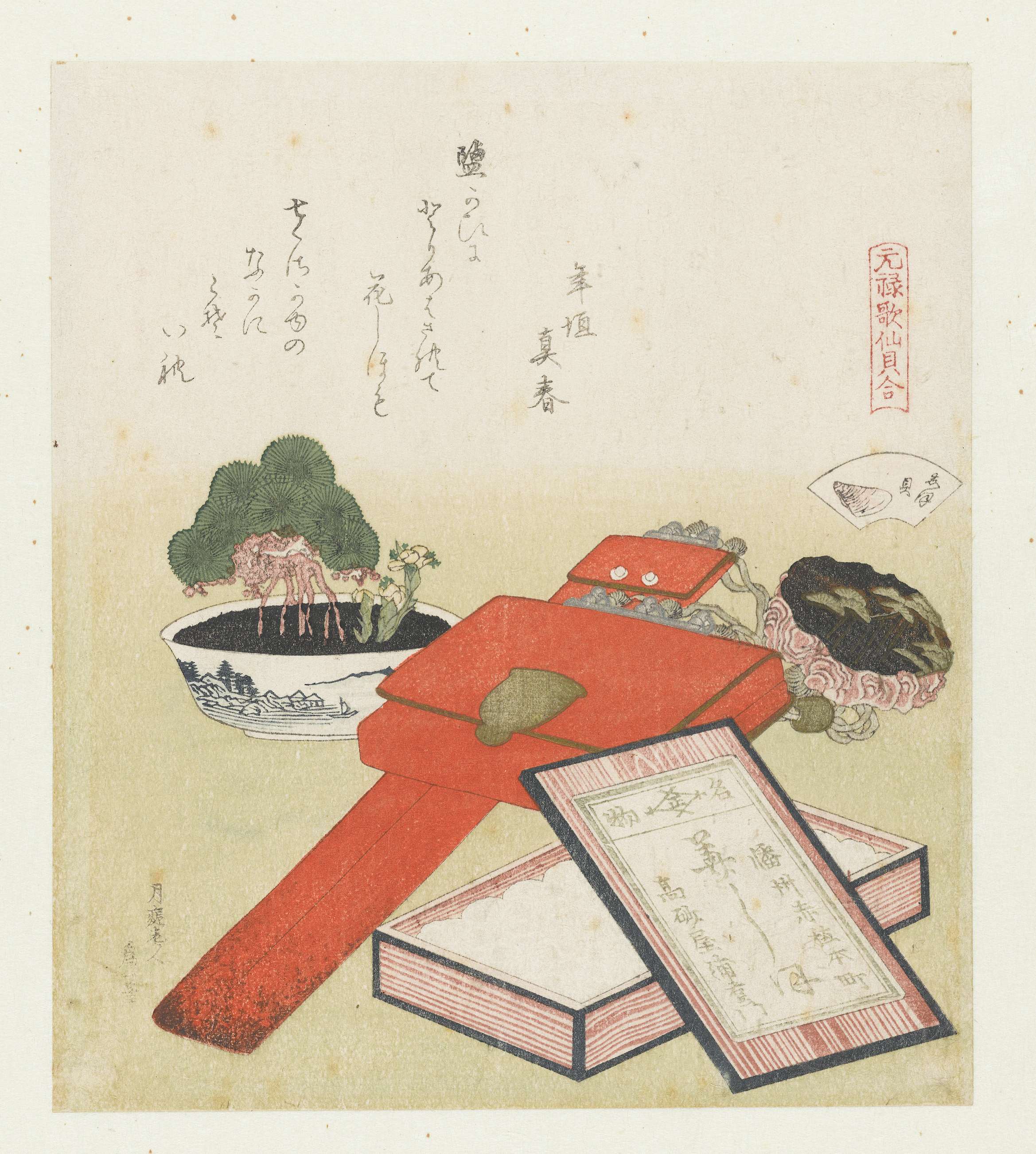 《盐和管道》（Salt and pipe）｜葛饰北斋 Katsushika Hokusai｜1821