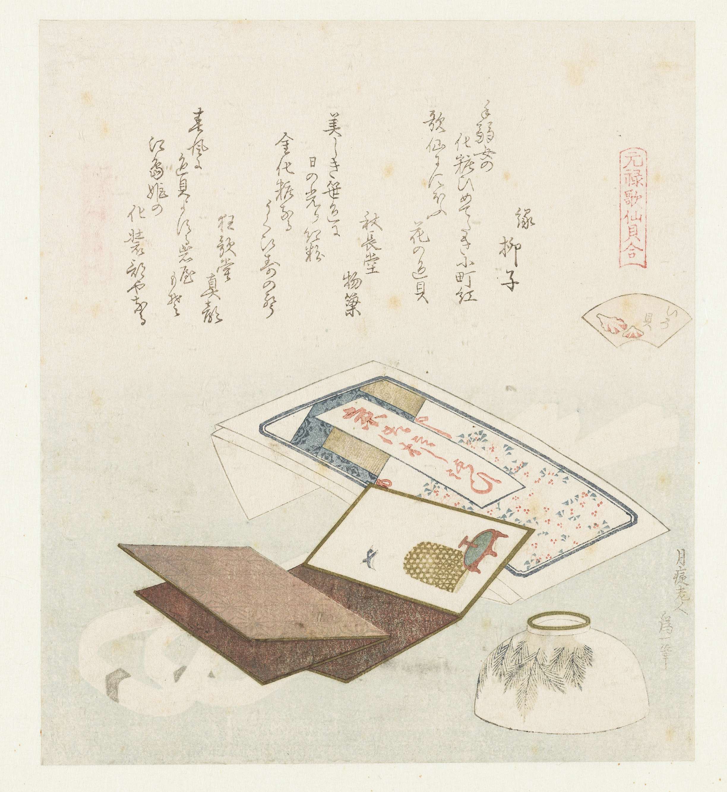 《洗漱用品》（Toiletries）｜葛饰北斋 Katsushika Hokusai｜1821