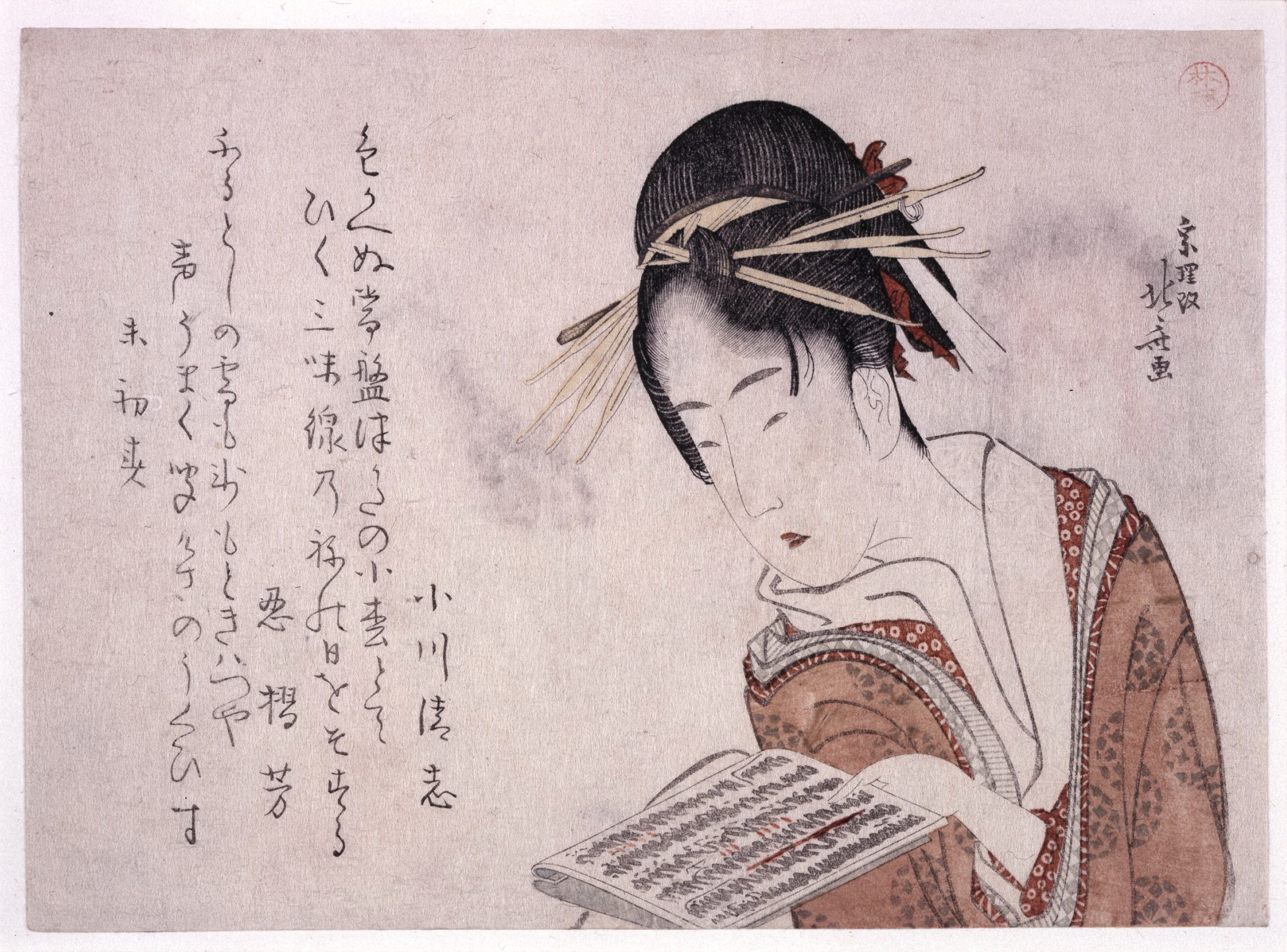 学习歌词的女人 1799