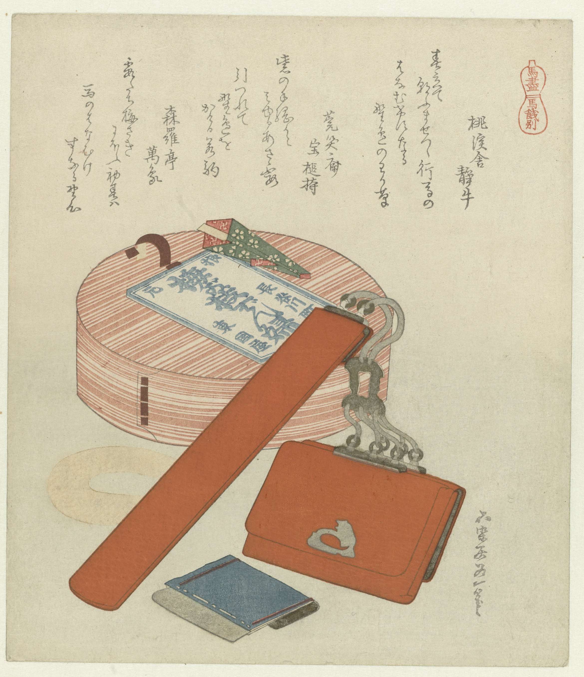《静物（版本1）》（Still life (Variant 1)）｜葛饰北斋 Katsushika Hokusai｜1822