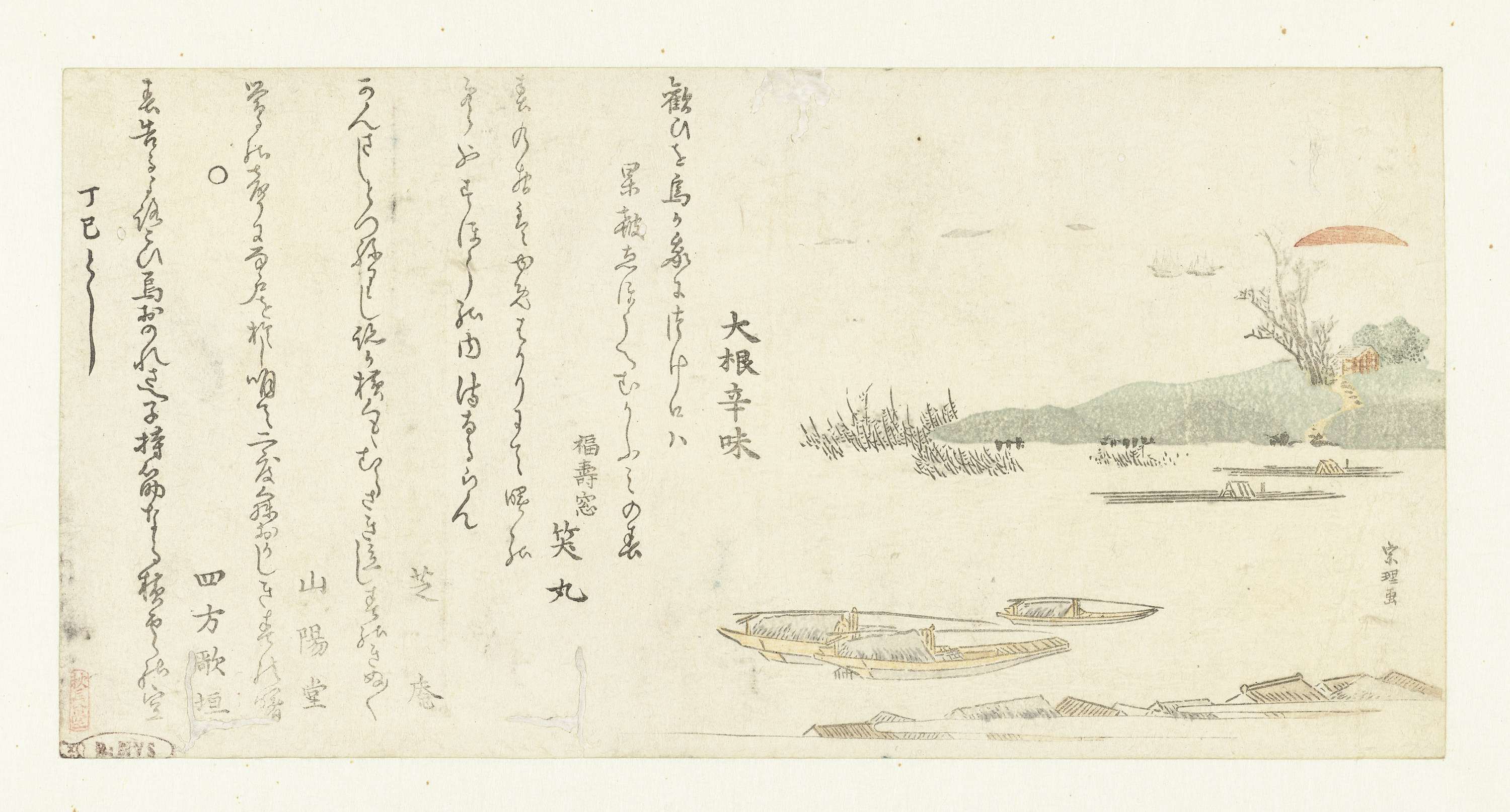 太阳从海上升起 1797