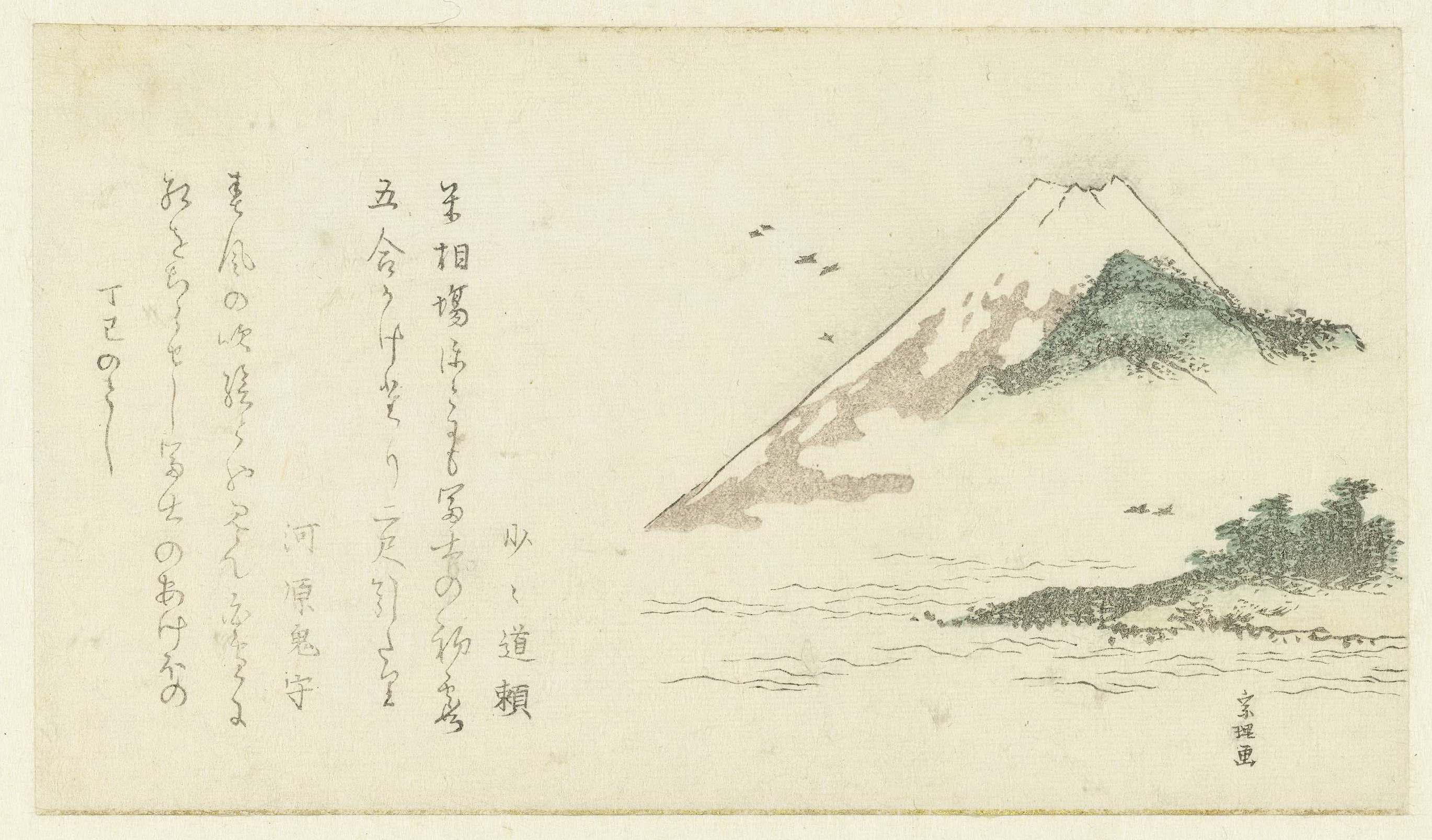 《富士山 1797》（Mount Fuji 1797）｜葛饰北斋 Katsushika Hokusai｜1797