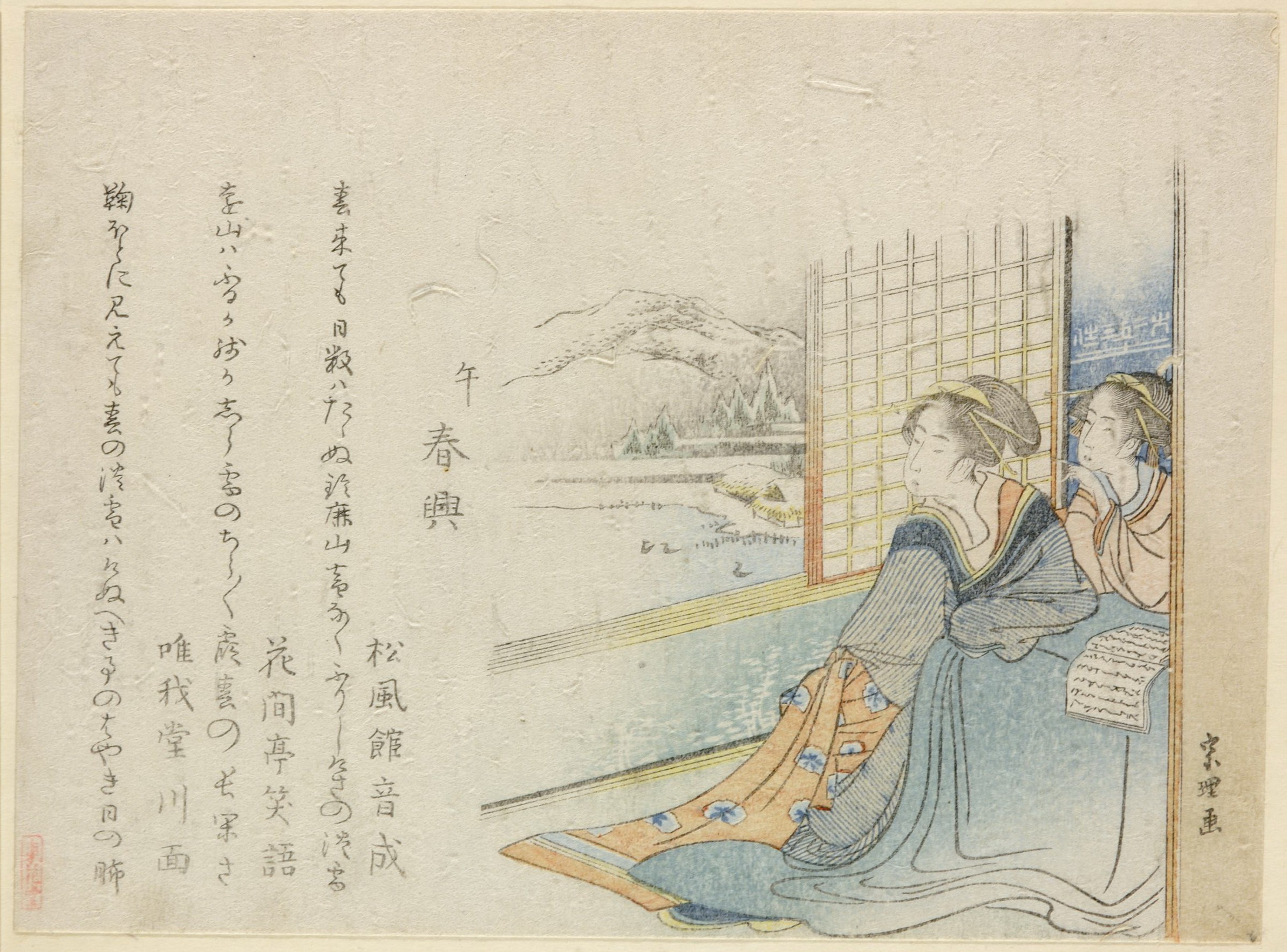 1798 年春天的早晨，两名妇女正在眺望海湾