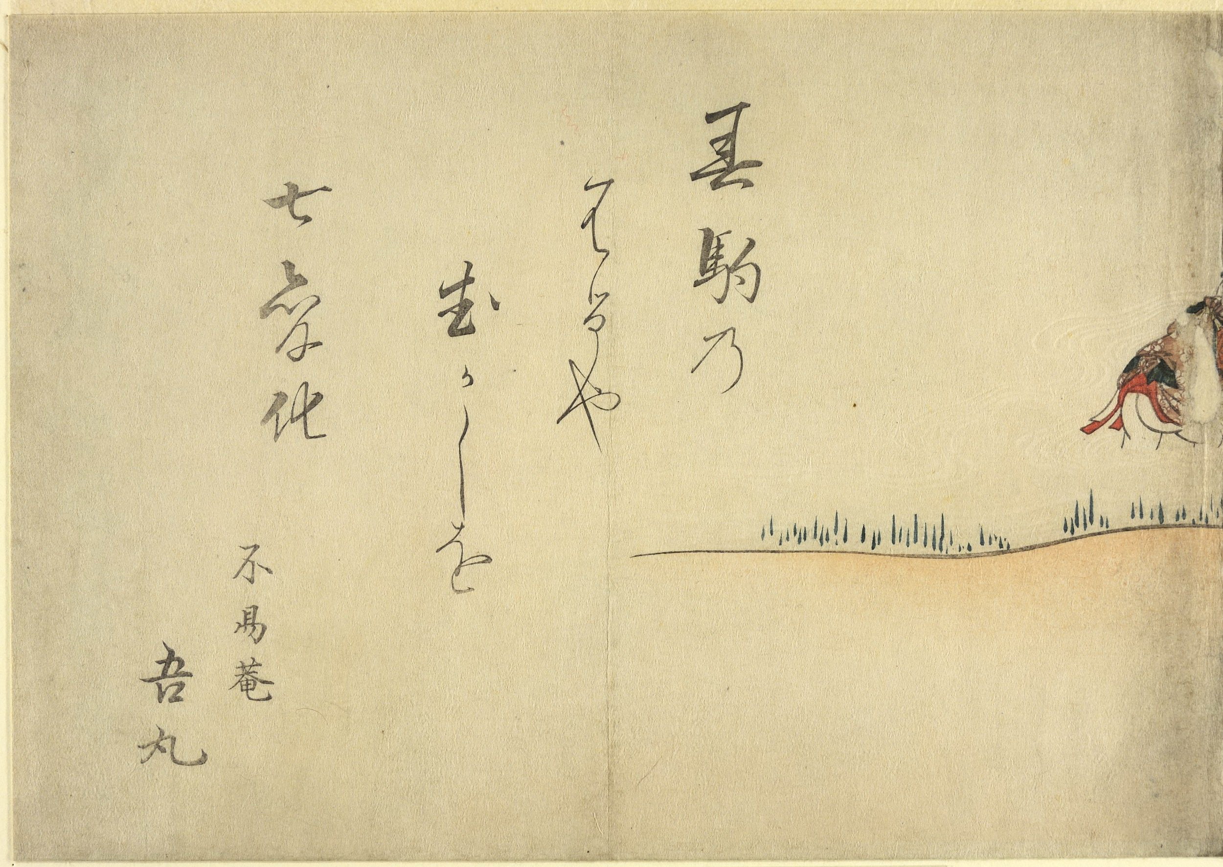 《双连画 七个孩子在河边玩耍 约 1810 页 1》（Diptych Seven children playing by the river 约 1810 sheet 1）｜葛饰北斋 Katsushika Hokusai｜1810