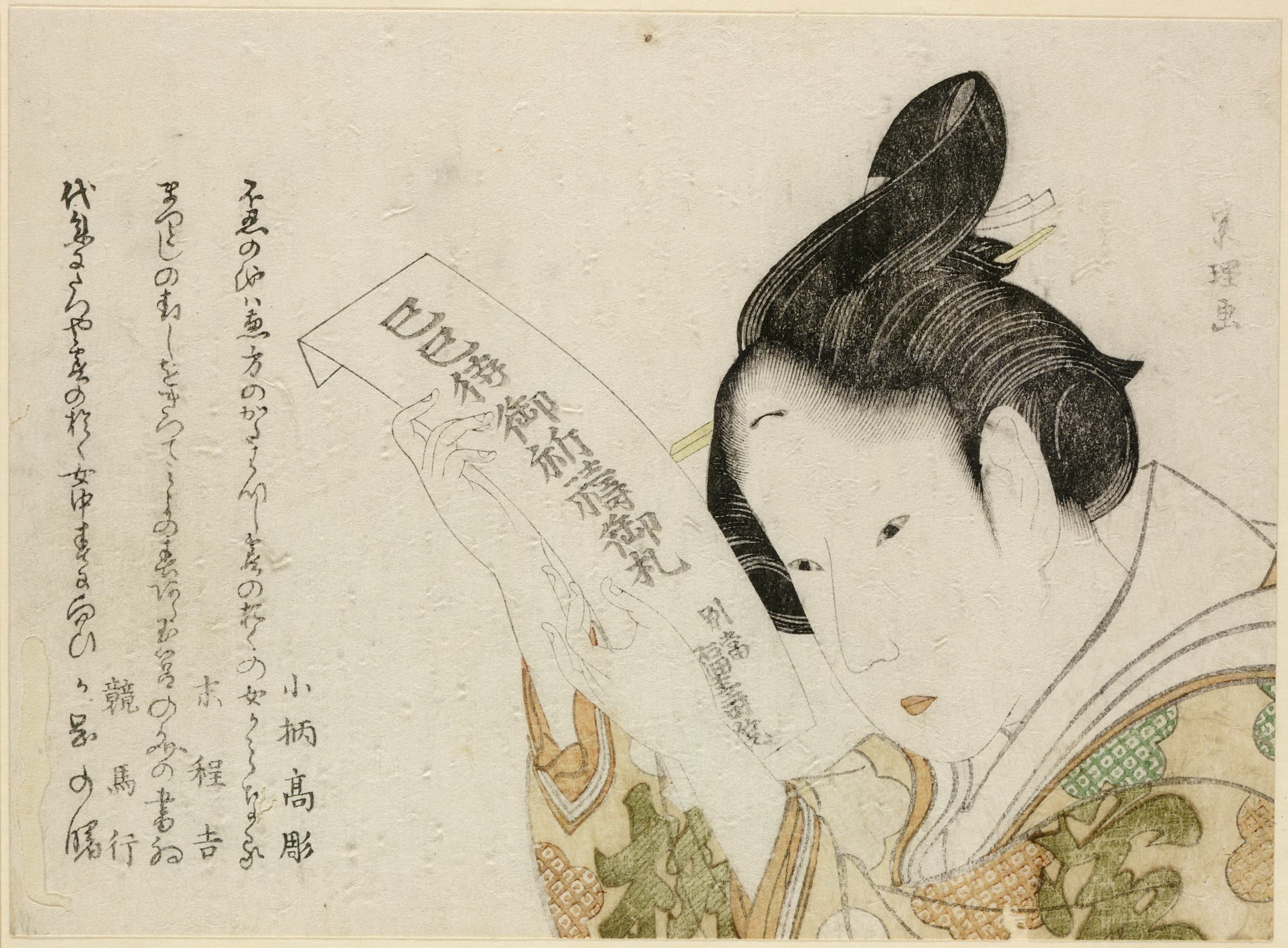 《妇女与新年的问候 1797》（Woman with New Year's greetings 1797）｜葛饰北斋 Katsushika Hokusai｜1797