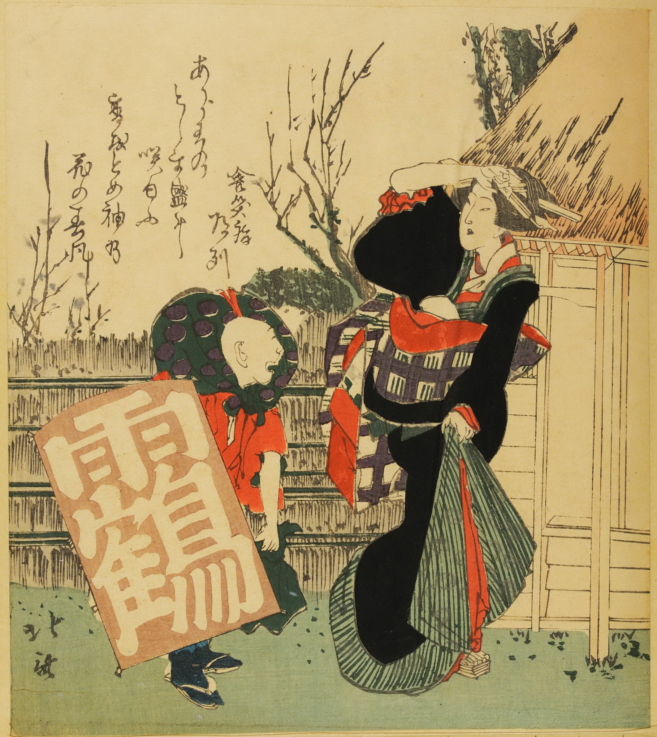 《副本 (11)》（Copy (11)）｜葛饰北斋 Katsushika Hokusai｜19世纪初