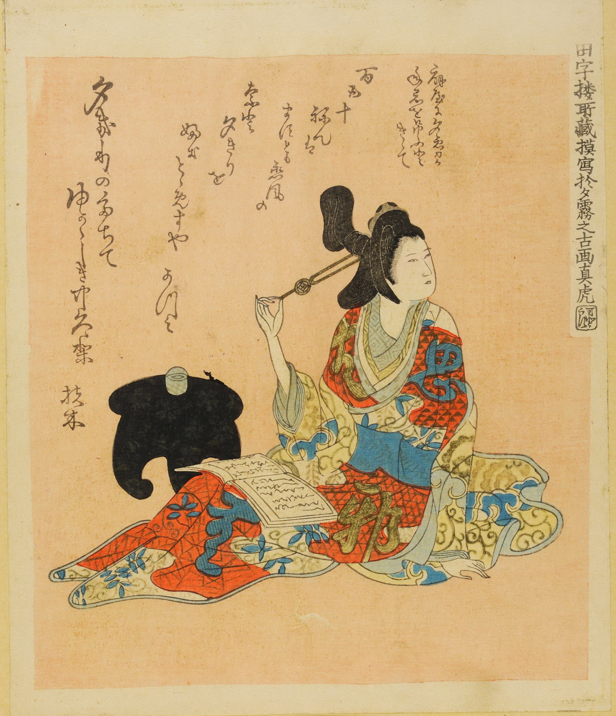 《副本 (31)》（Copy (31)）｜葛饰北斋 Katsushika Hokusai｜19世纪初