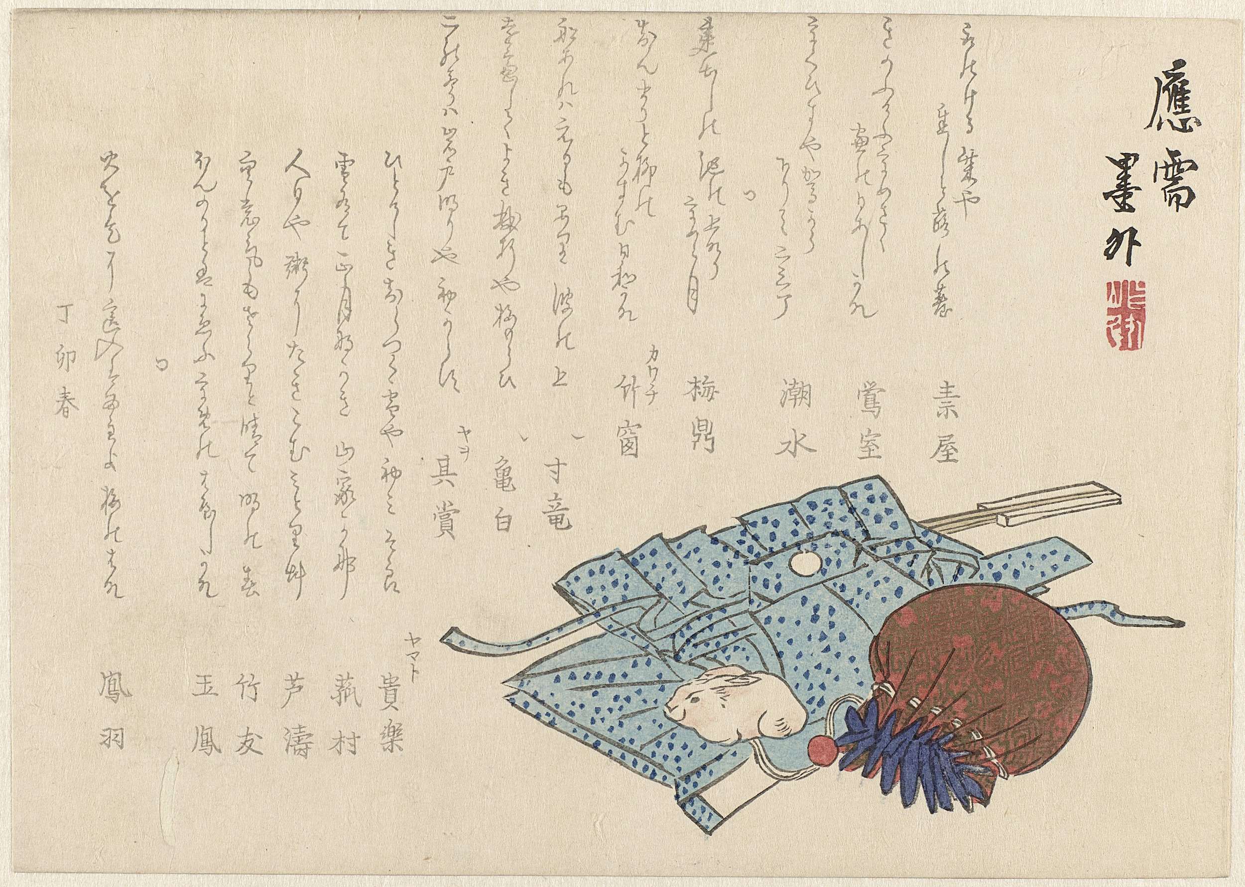 《钱包和小白兔》（Wallet and white rabbit）｜葛饰北斋 Katsushika Hokusai｜19世纪初