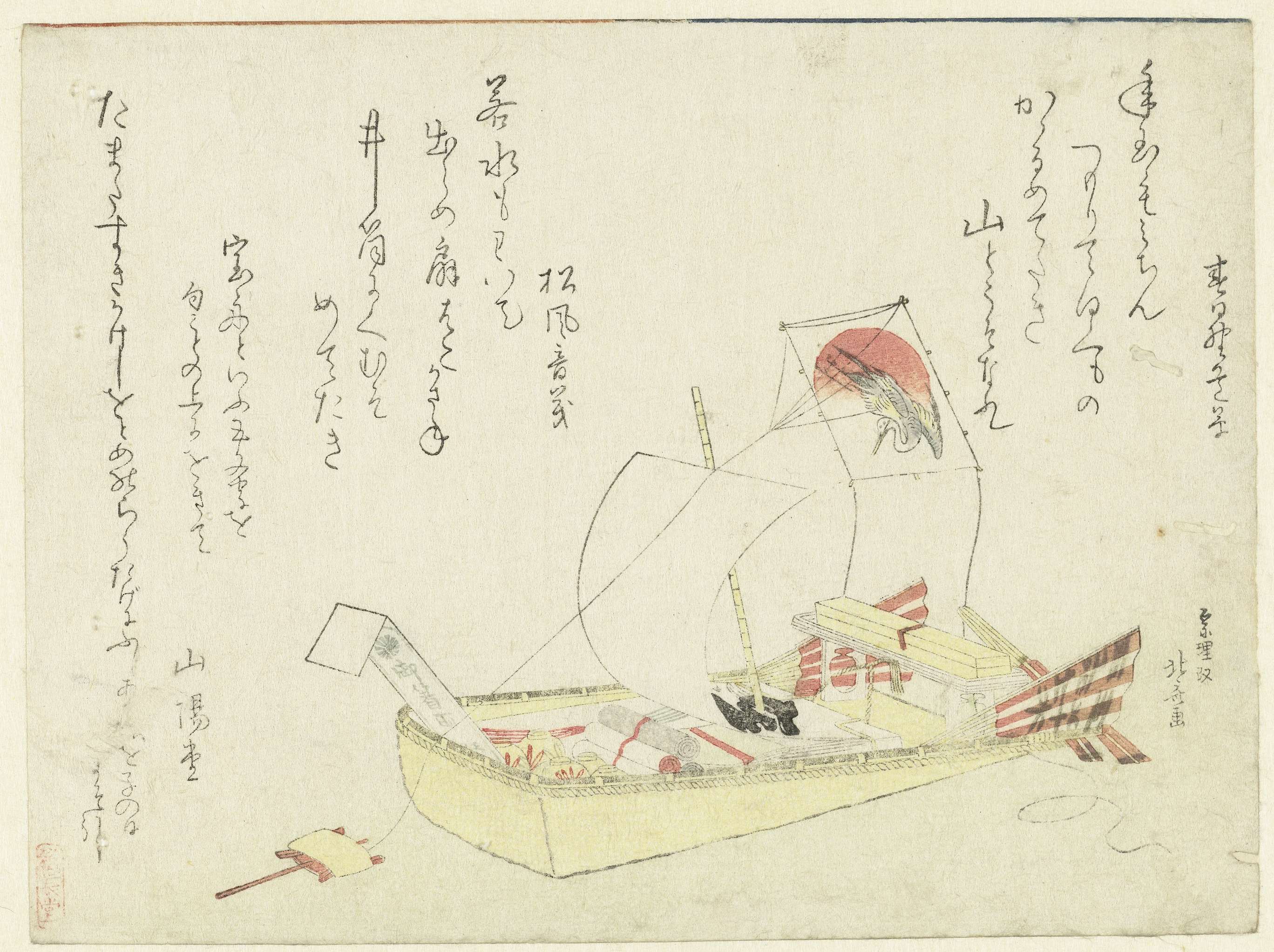 宝船与风筝约1799