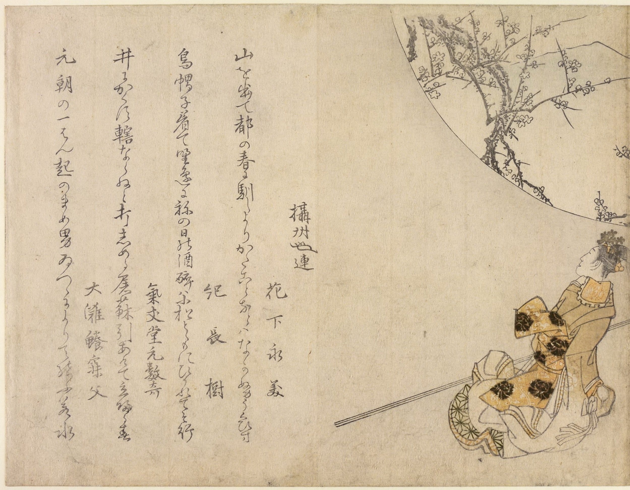 Murasaki 和他的女仆 1779-1793 第 1 页
