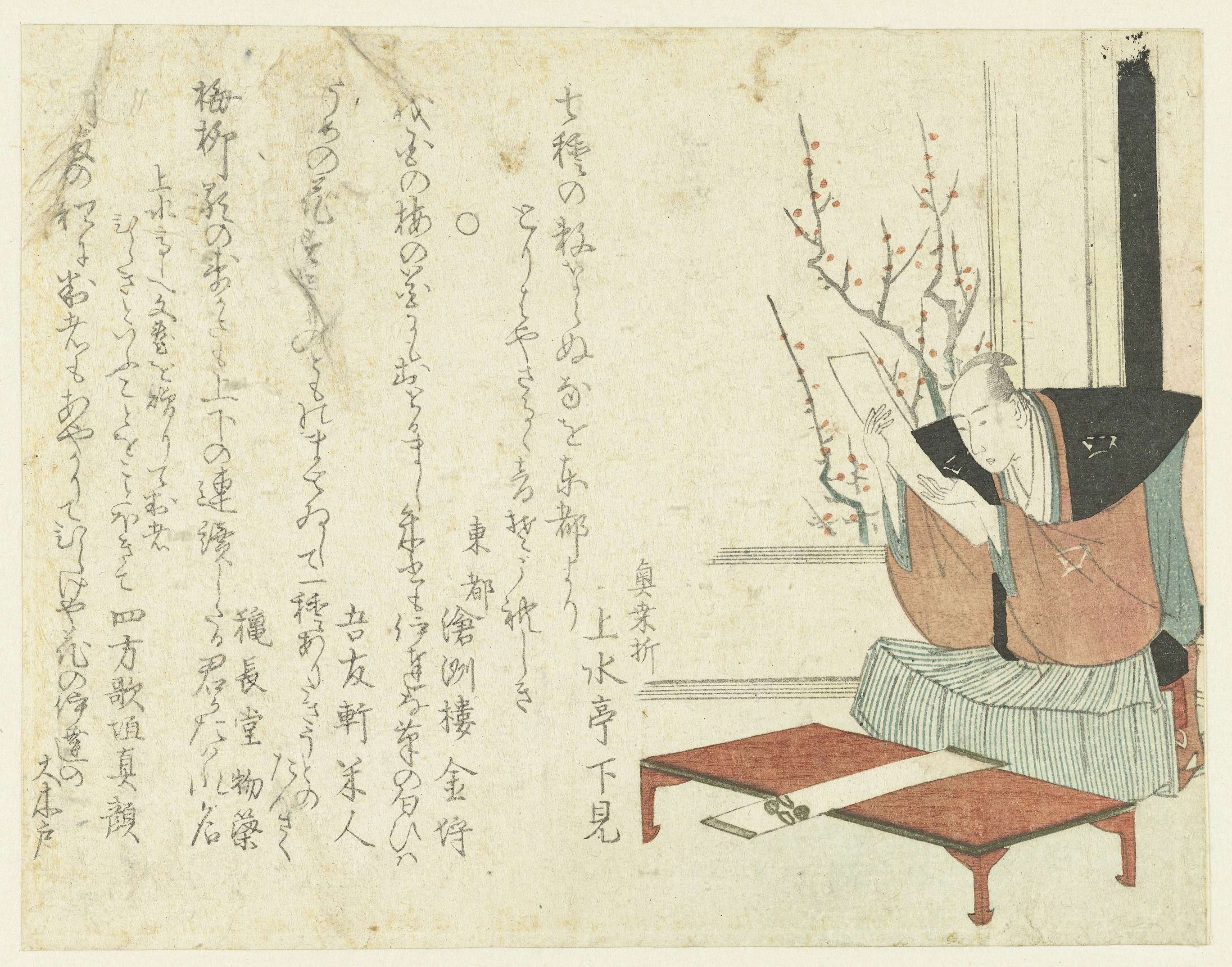诗人阳水亭下见读诗约 1797