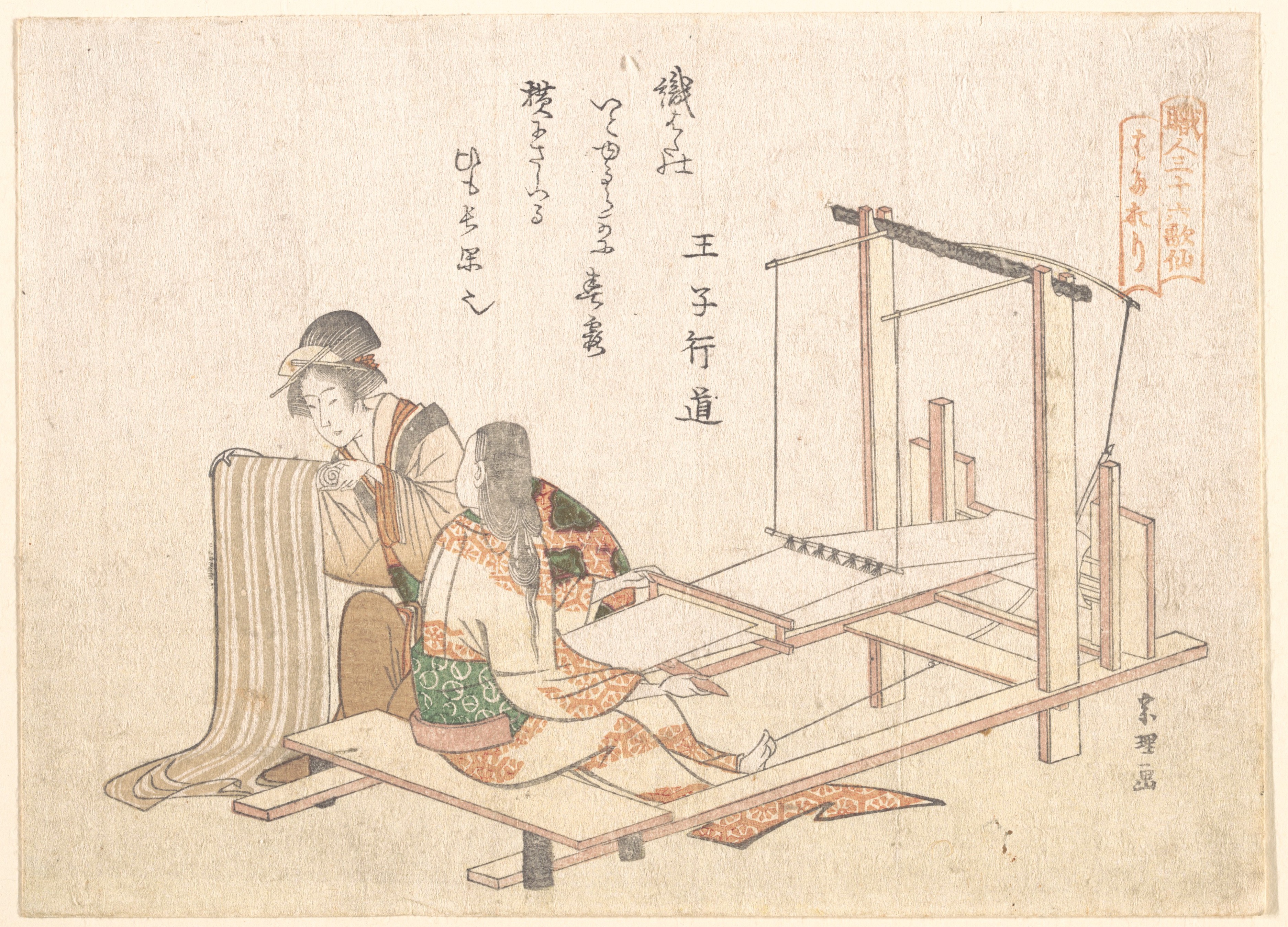 《职业。编织约1802》（Professions. Weaving 约 1802）｜葛饰北斋 Katsushika Hokusai｜1802