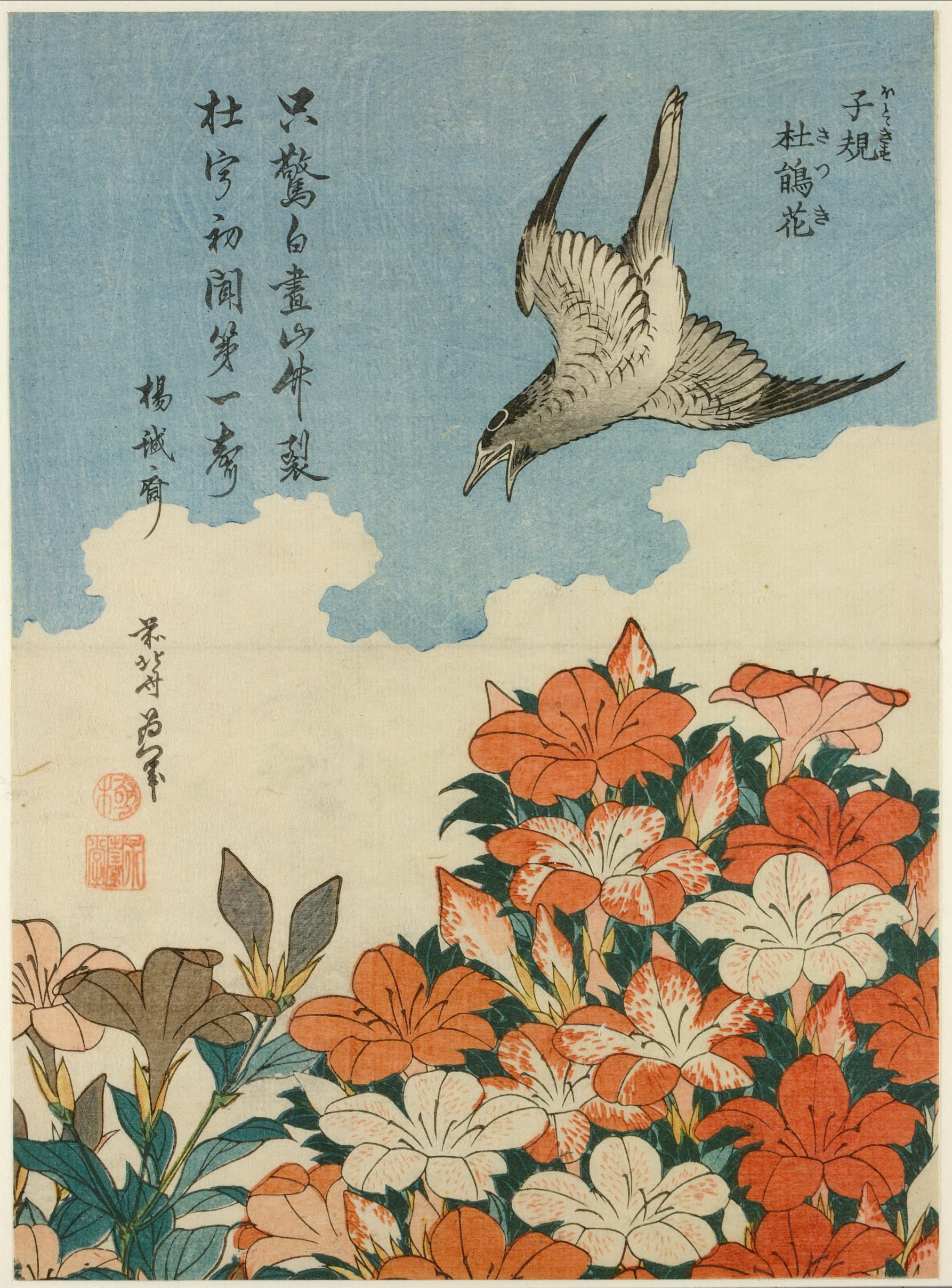 《杜鹃与杜鹃花 约 1828》（Cuckoo and azalea 约 1828）｜葛饰北斋 Katsushika Hokusai｜1828