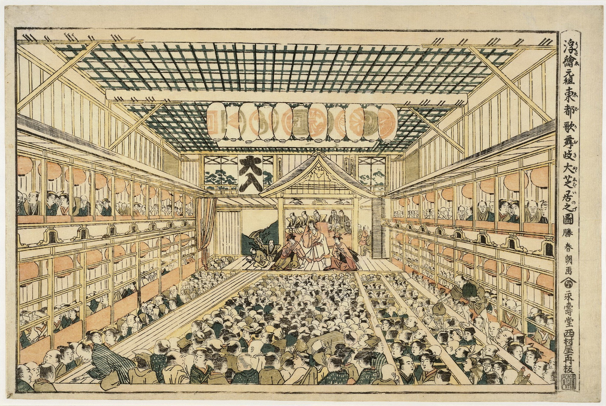 致共和国的信 1779-1793