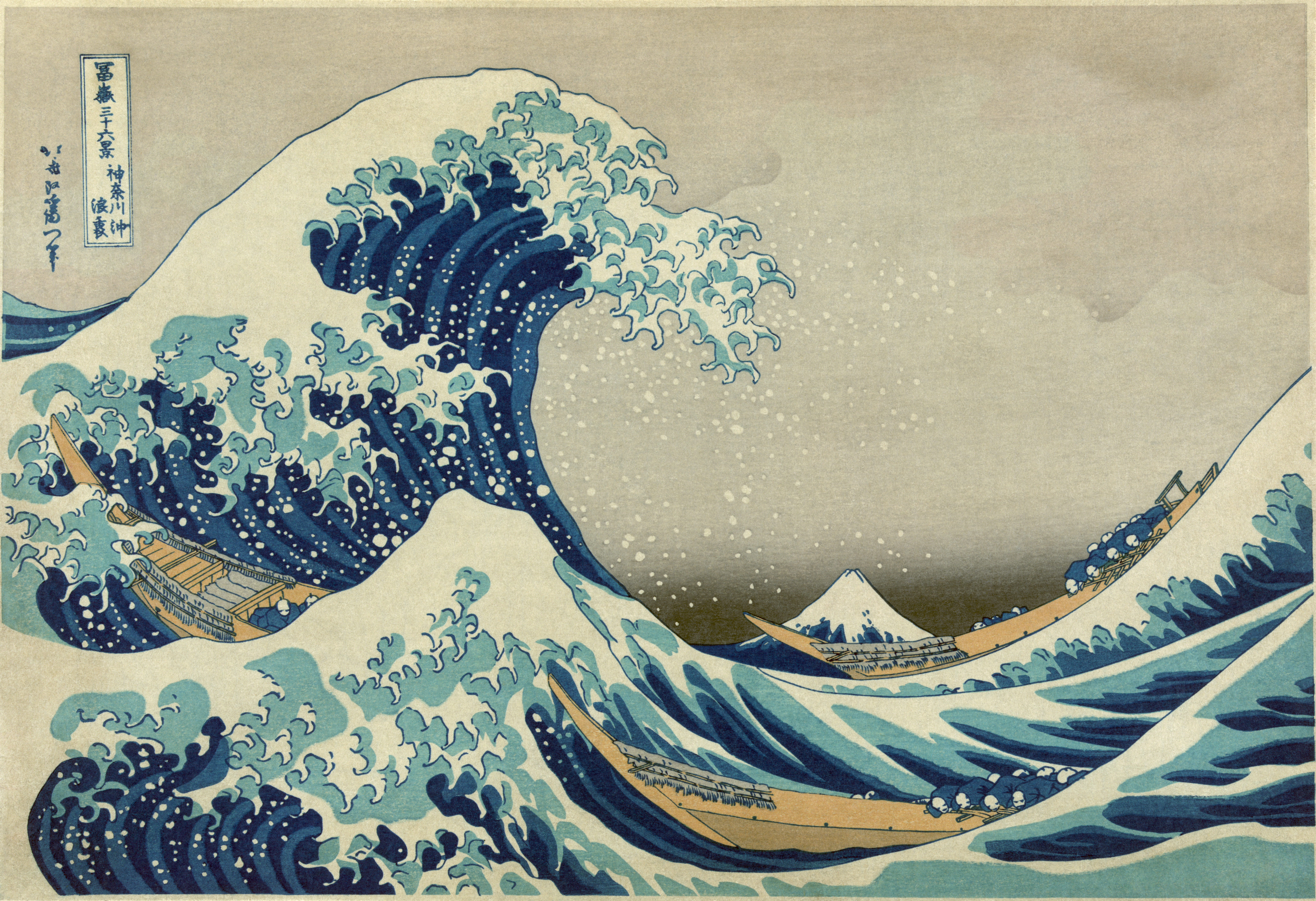《神奈川冲浪里》（The Great Wave off Kanagawa）｜葛饰北斋 Katsushika Hokusai｜1830