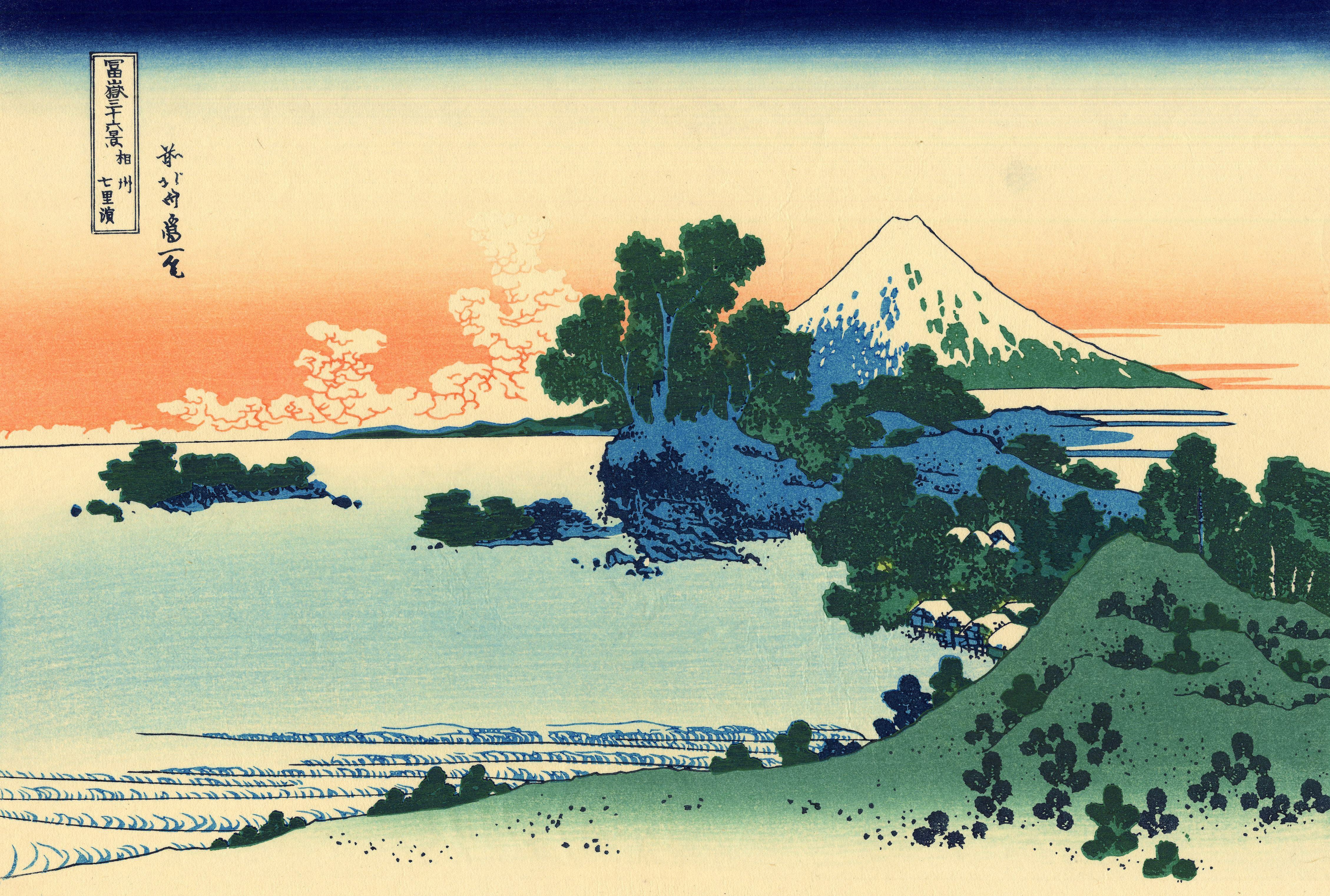 《相模省七里海滩》（Shichiri Beach in Sagami Prefecture）｜葛饰北斋 Katsushika Hokusai｜约 1830-1832