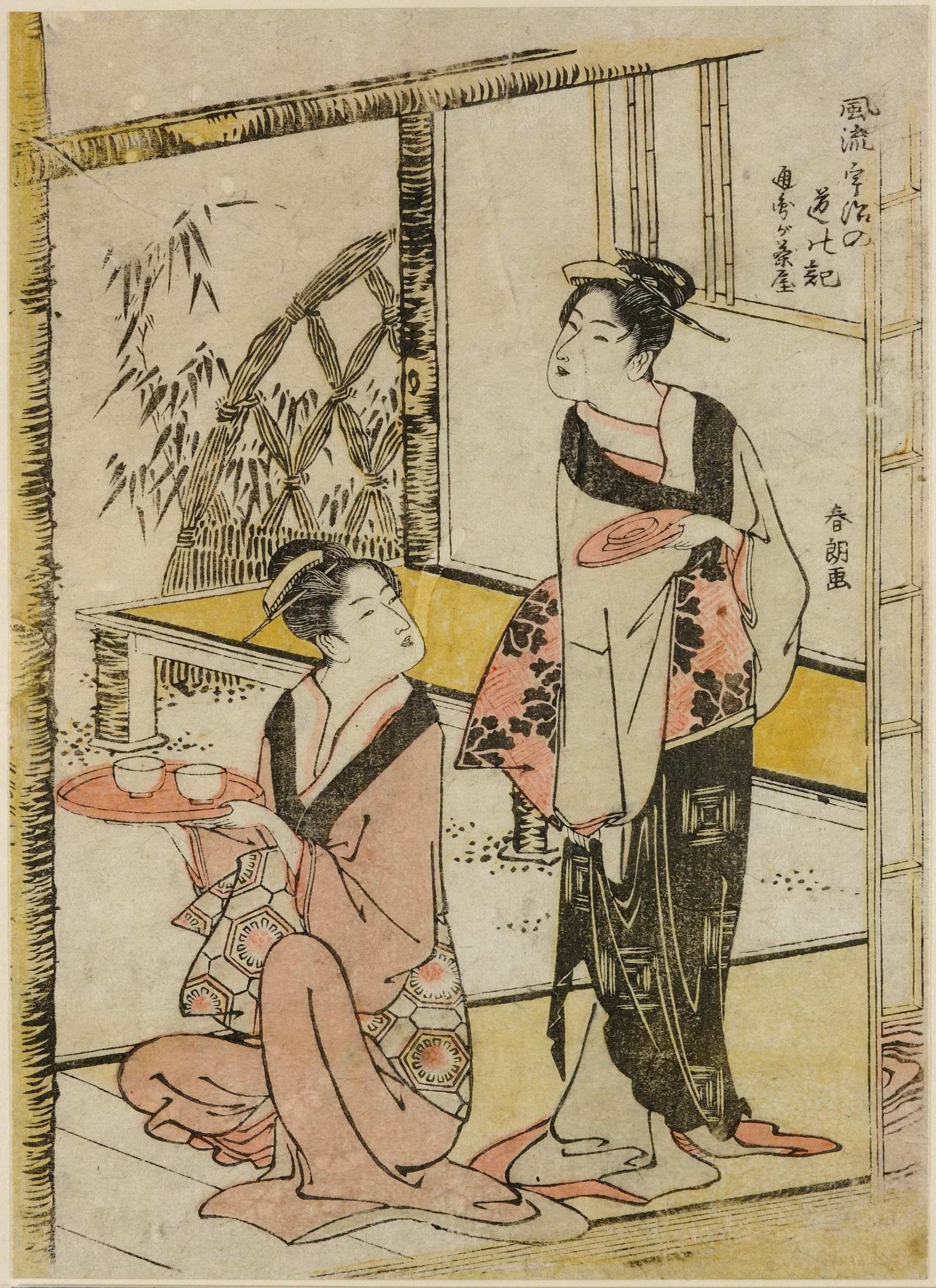 在茶馆 Tsuega 1779-1793